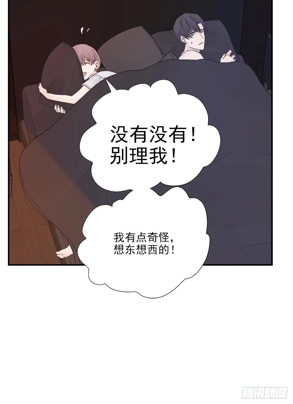 暖和（4） 第39页
