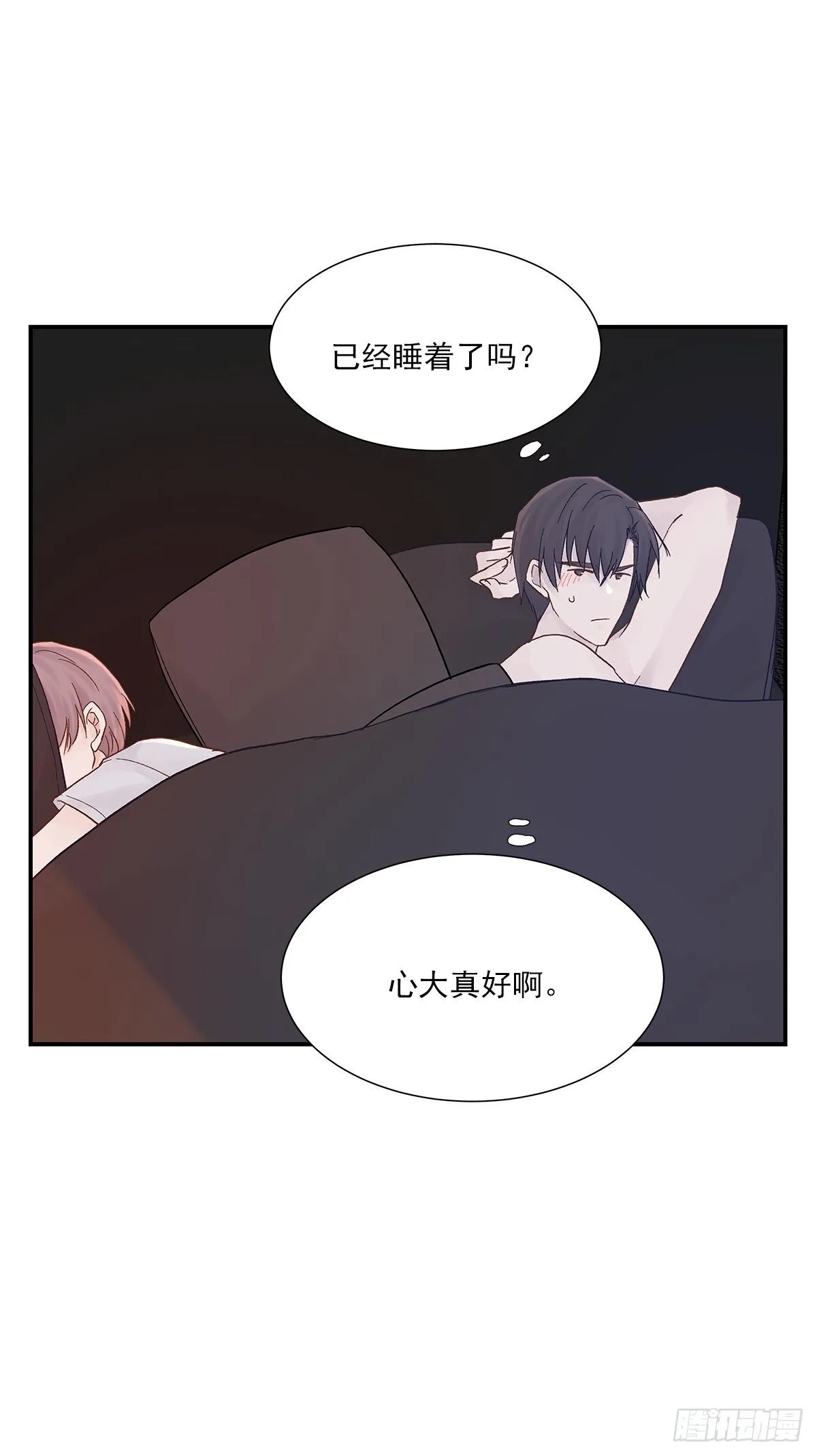 暖和（4） 第43页