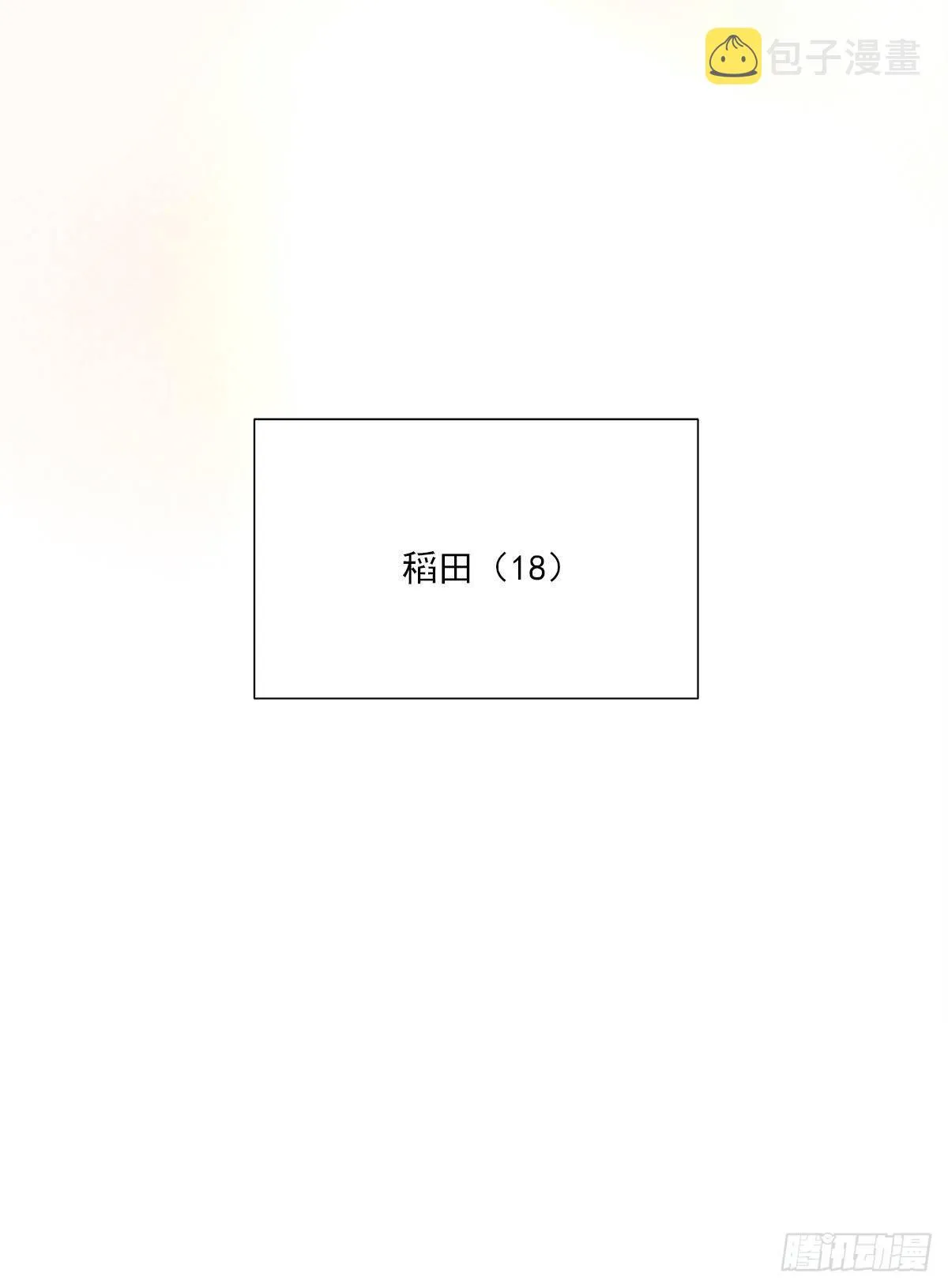 暖和（4） 第62页