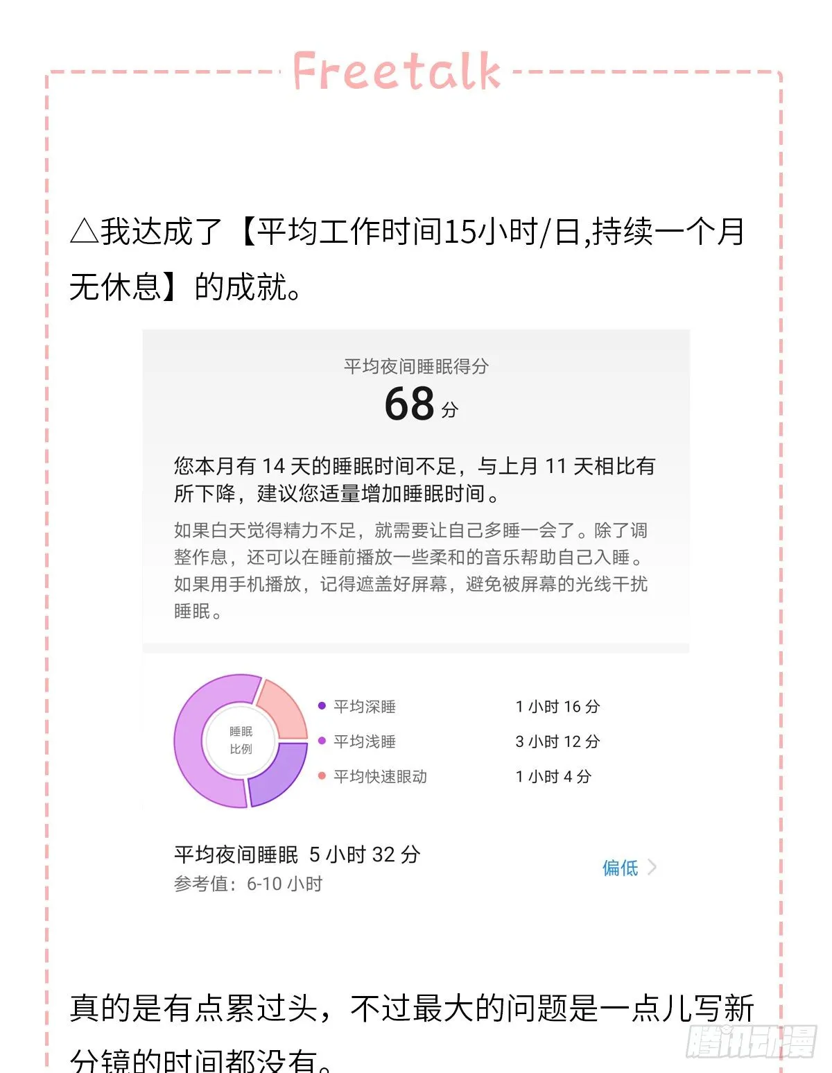 暖和（4） 第66页