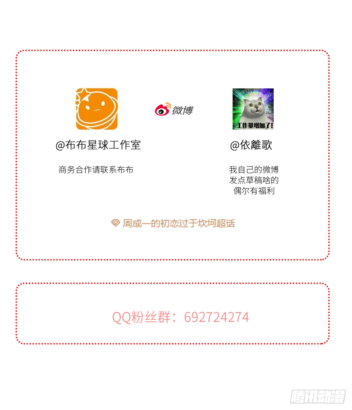 暖和（4） 第69页
