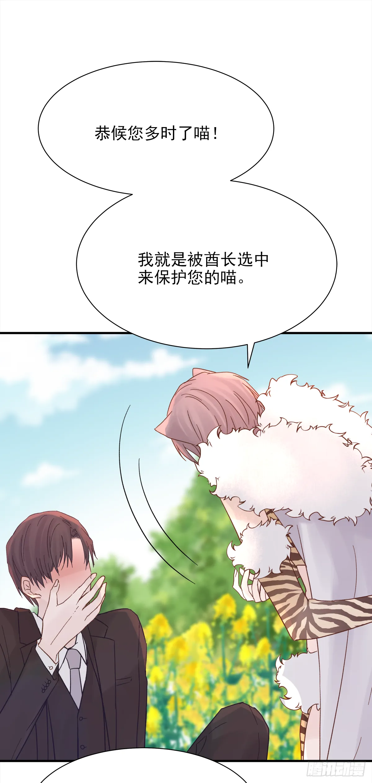 周贱贱番外01 第15页