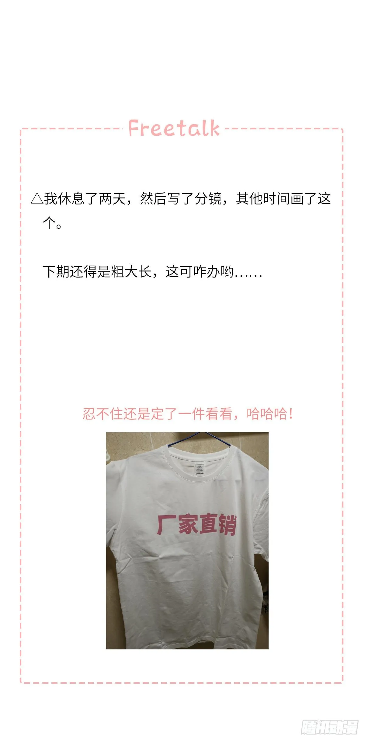 周贱贱番外01 第39页