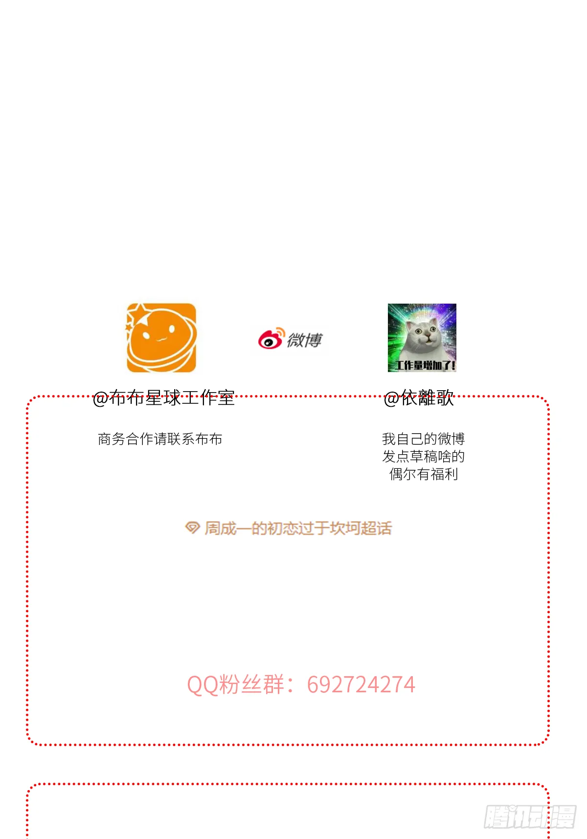 周贱贱番外01 第41页