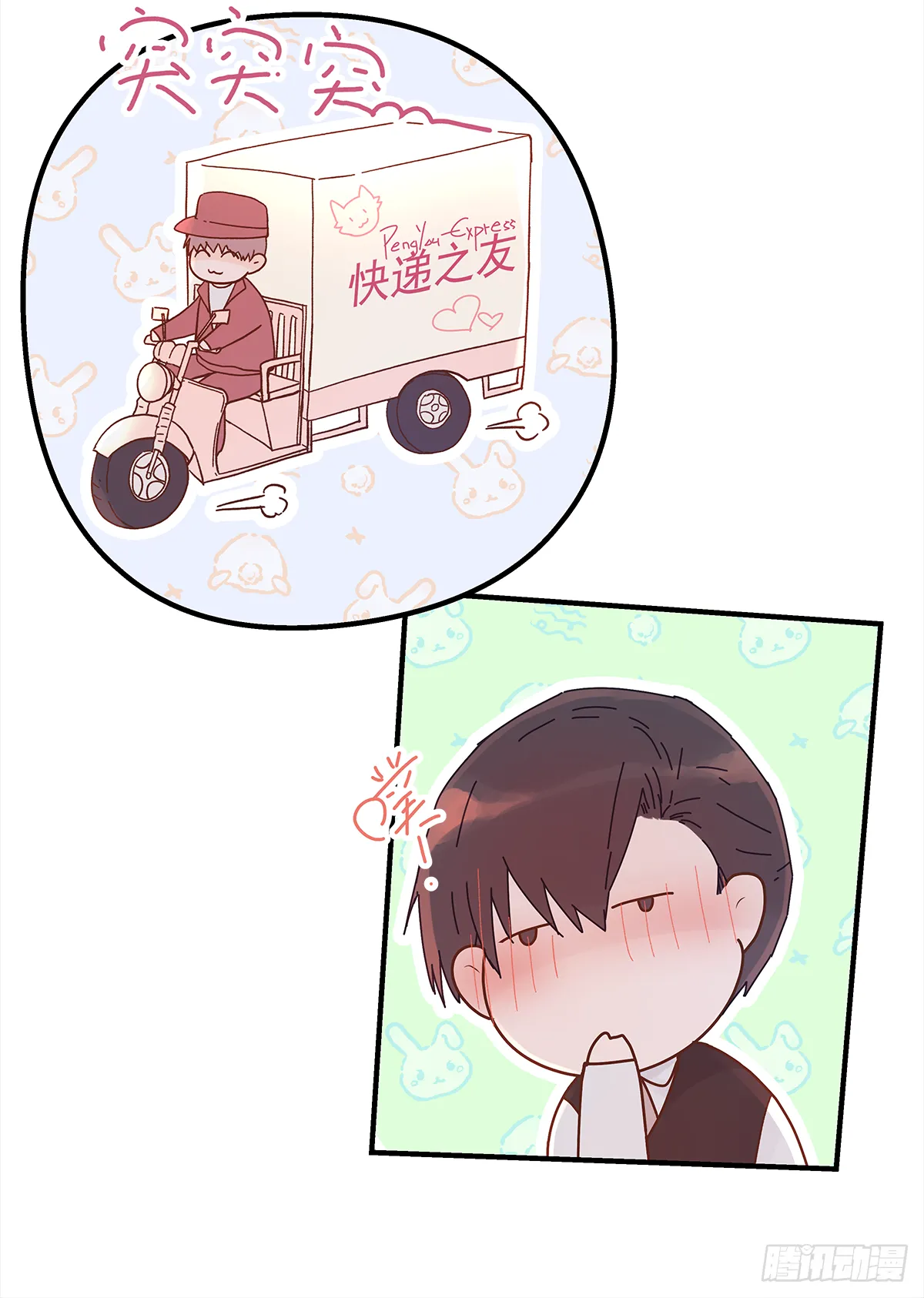 男人 第10页