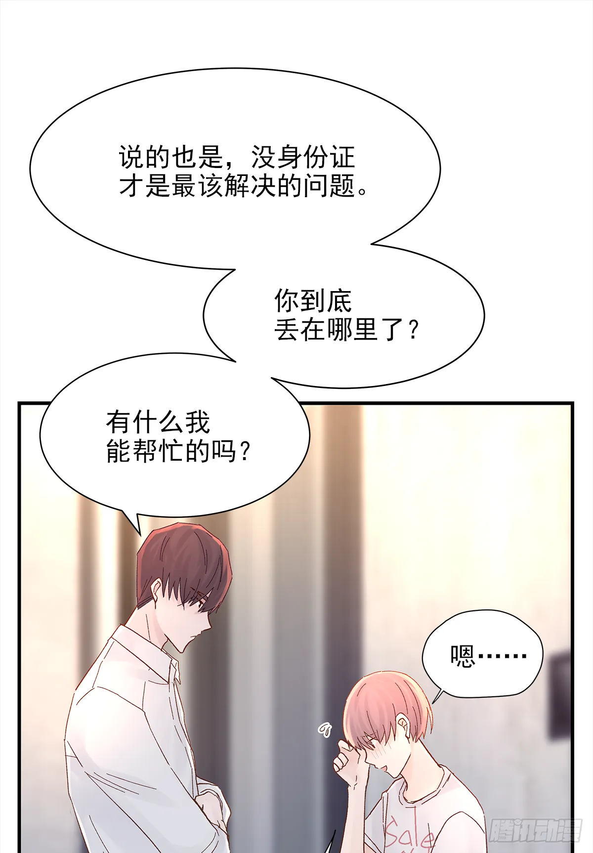 男人 第11页