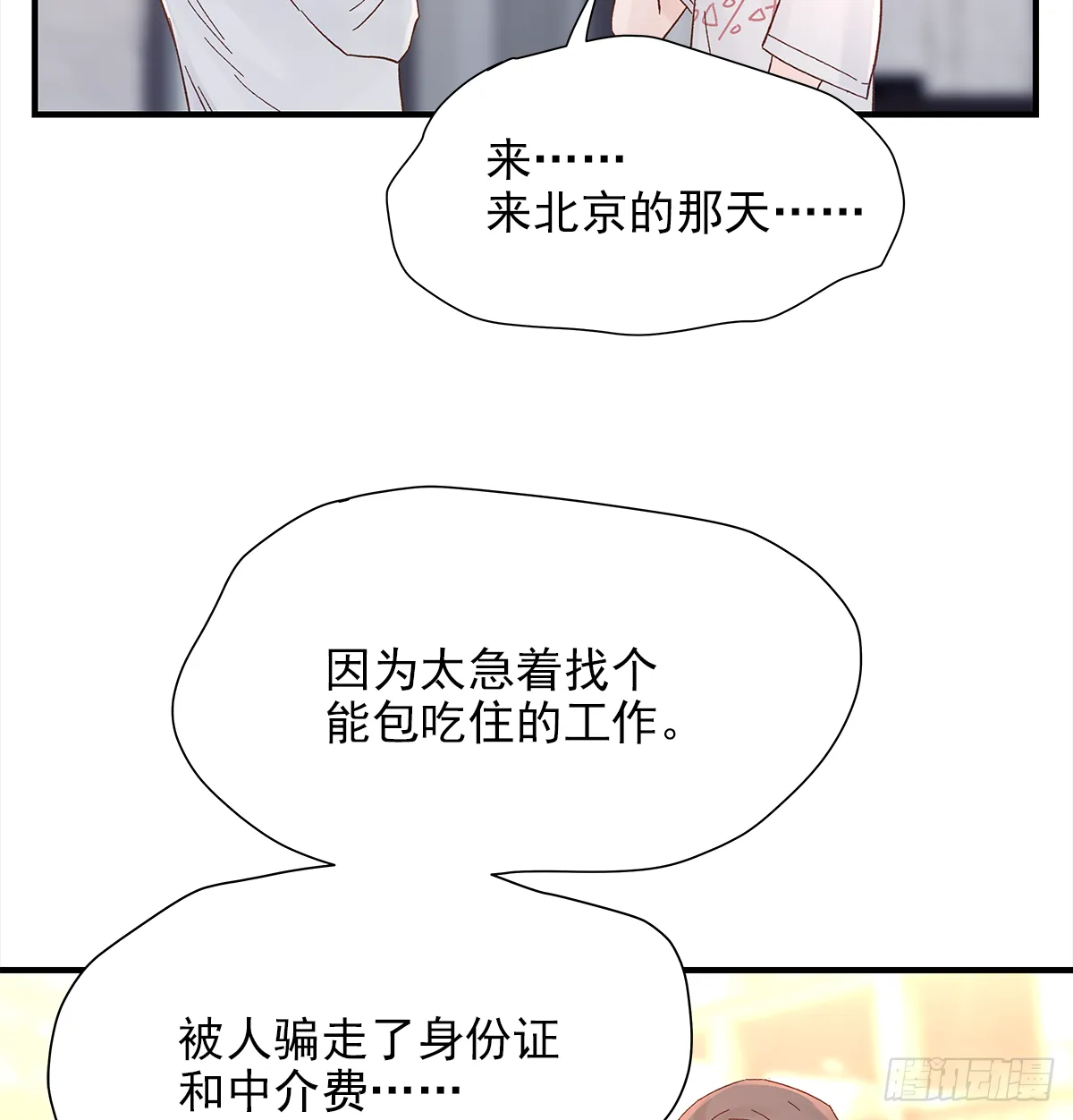 男人 第12页
