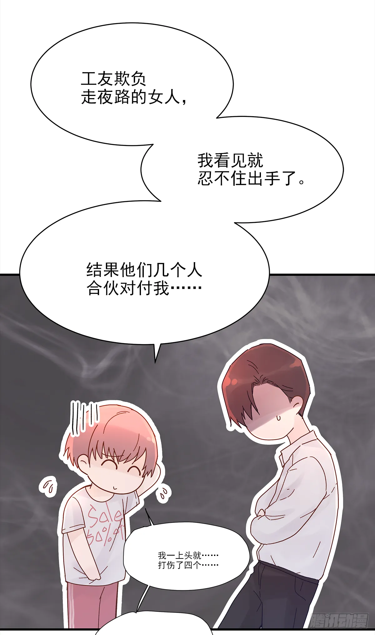男人 第16页
