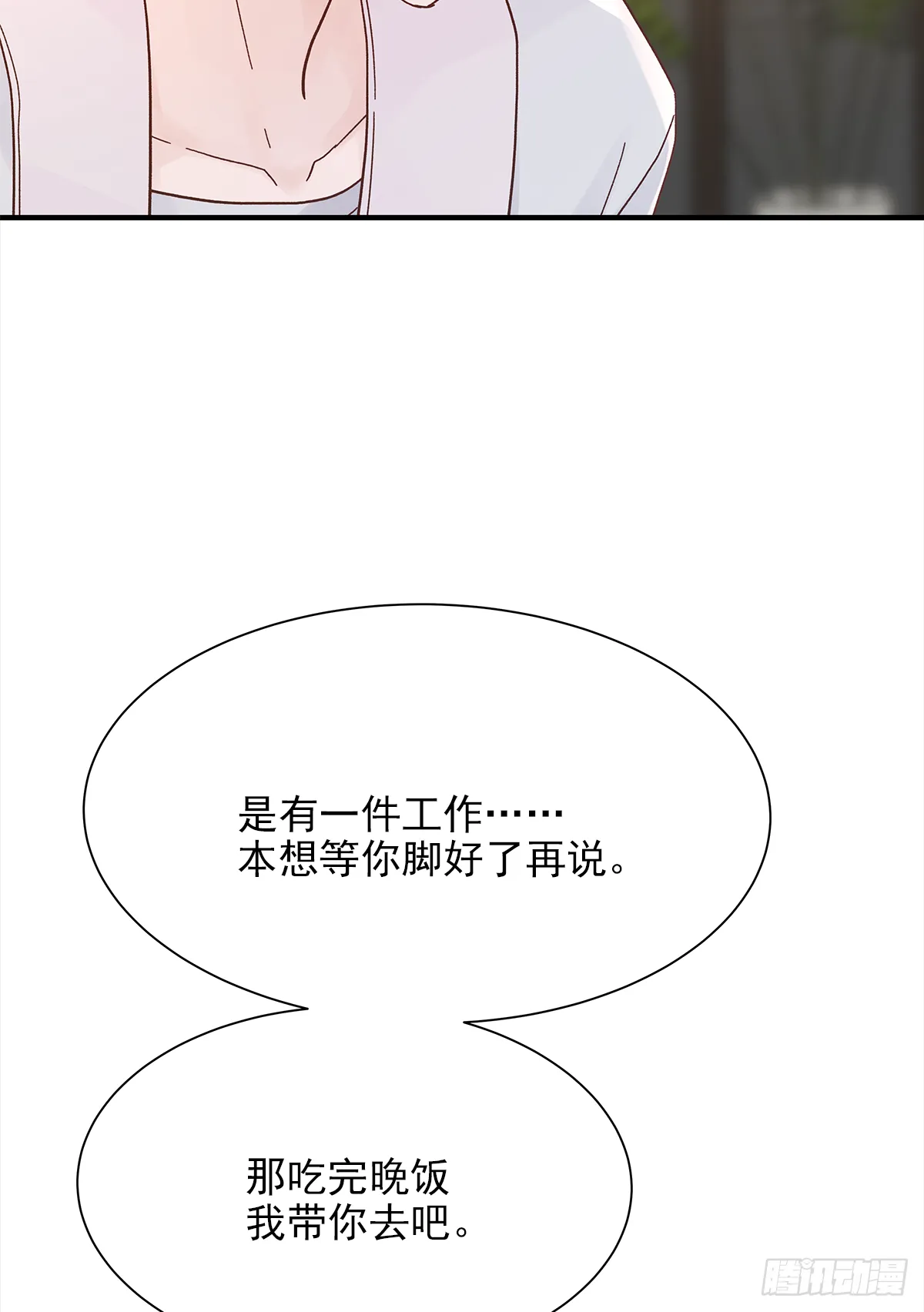 男人 第20页