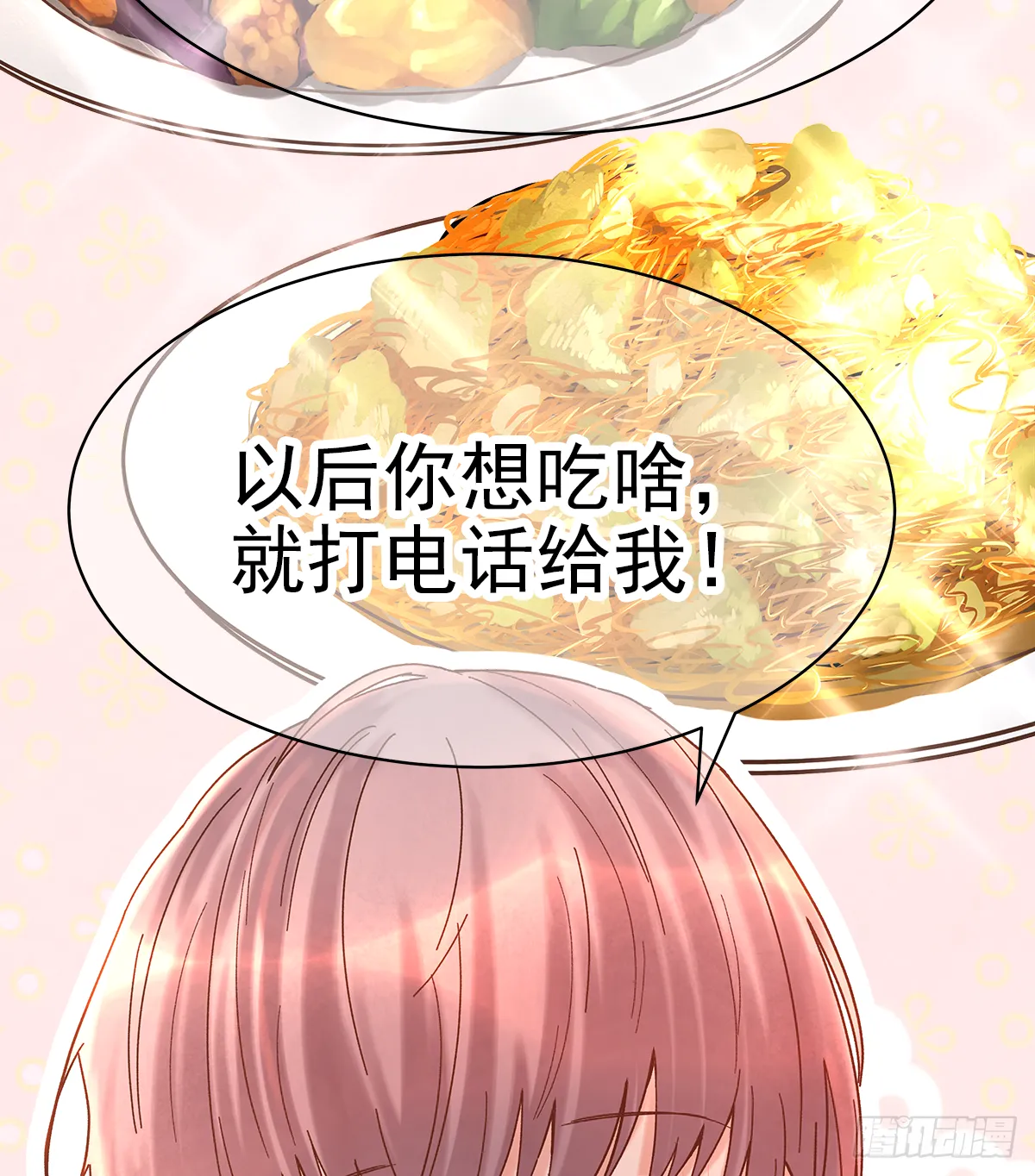 男人 第23页
