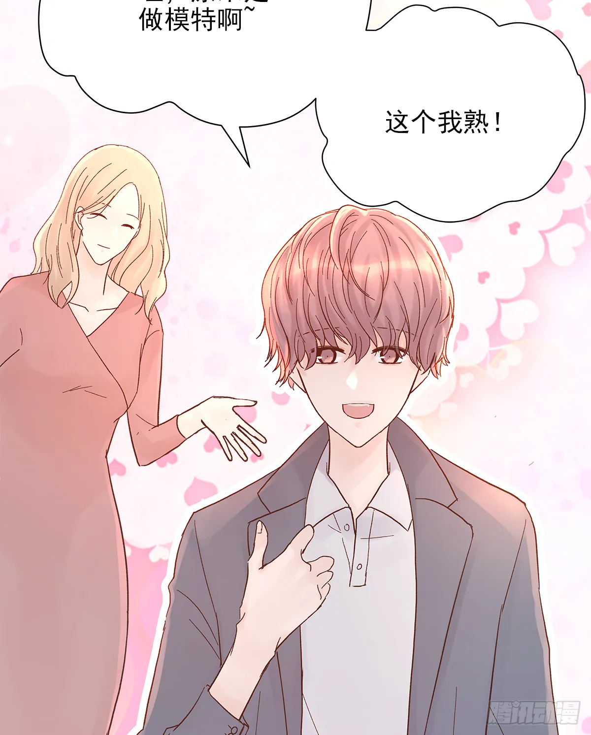 男人 第36页
