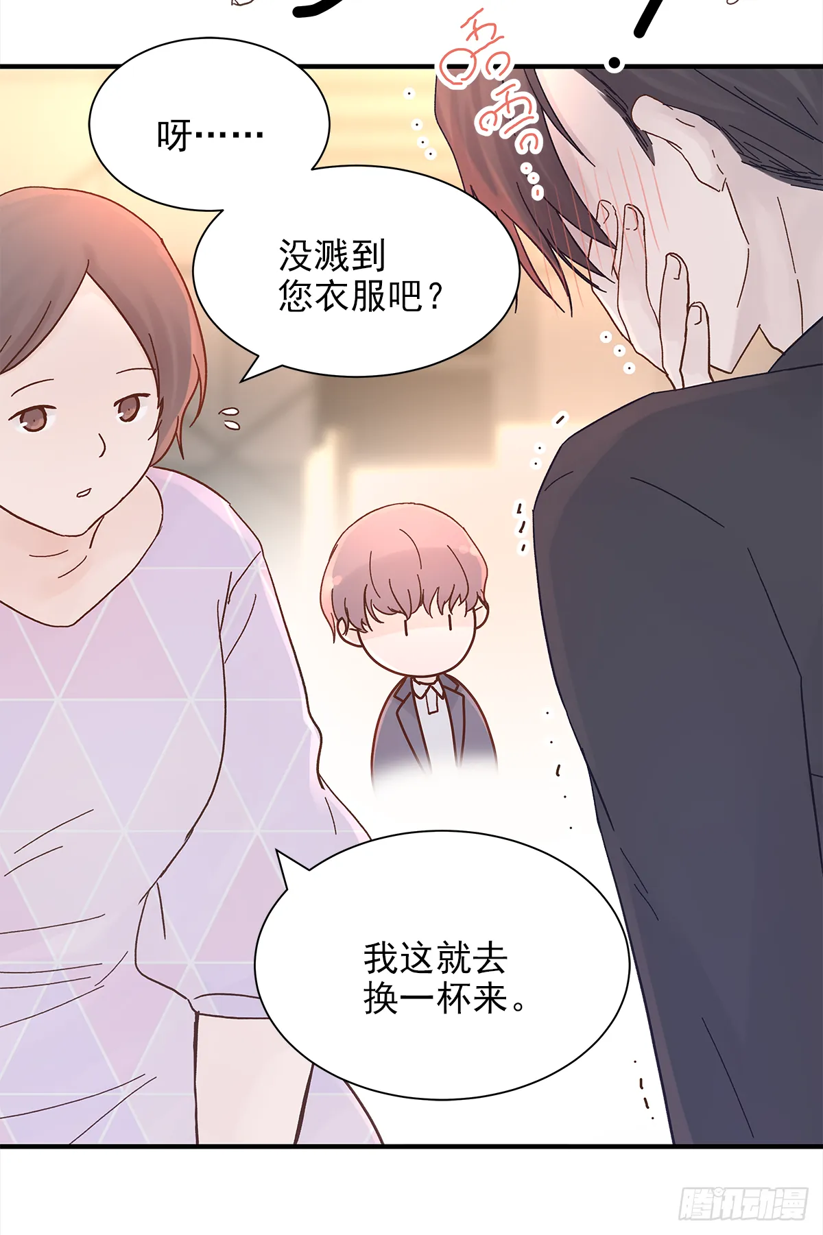 男人 第41页