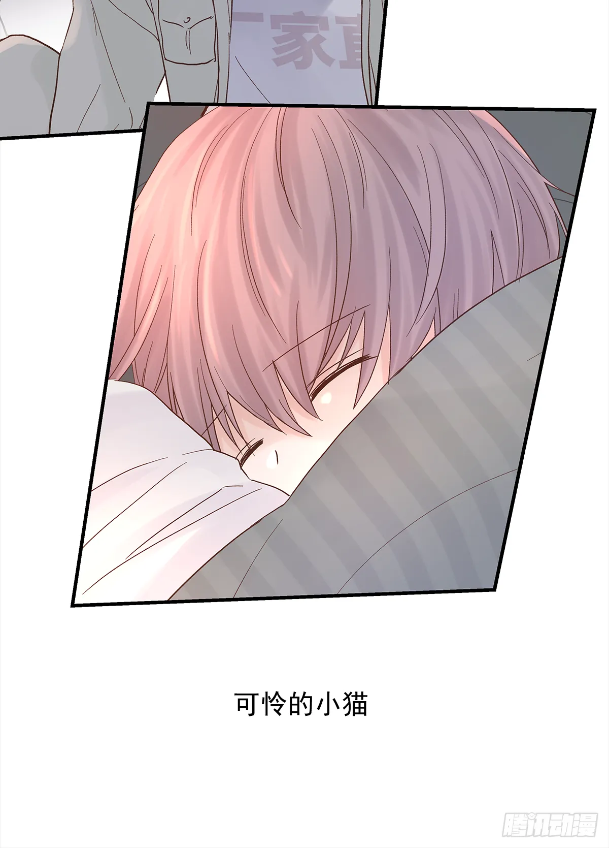 男人 第52页