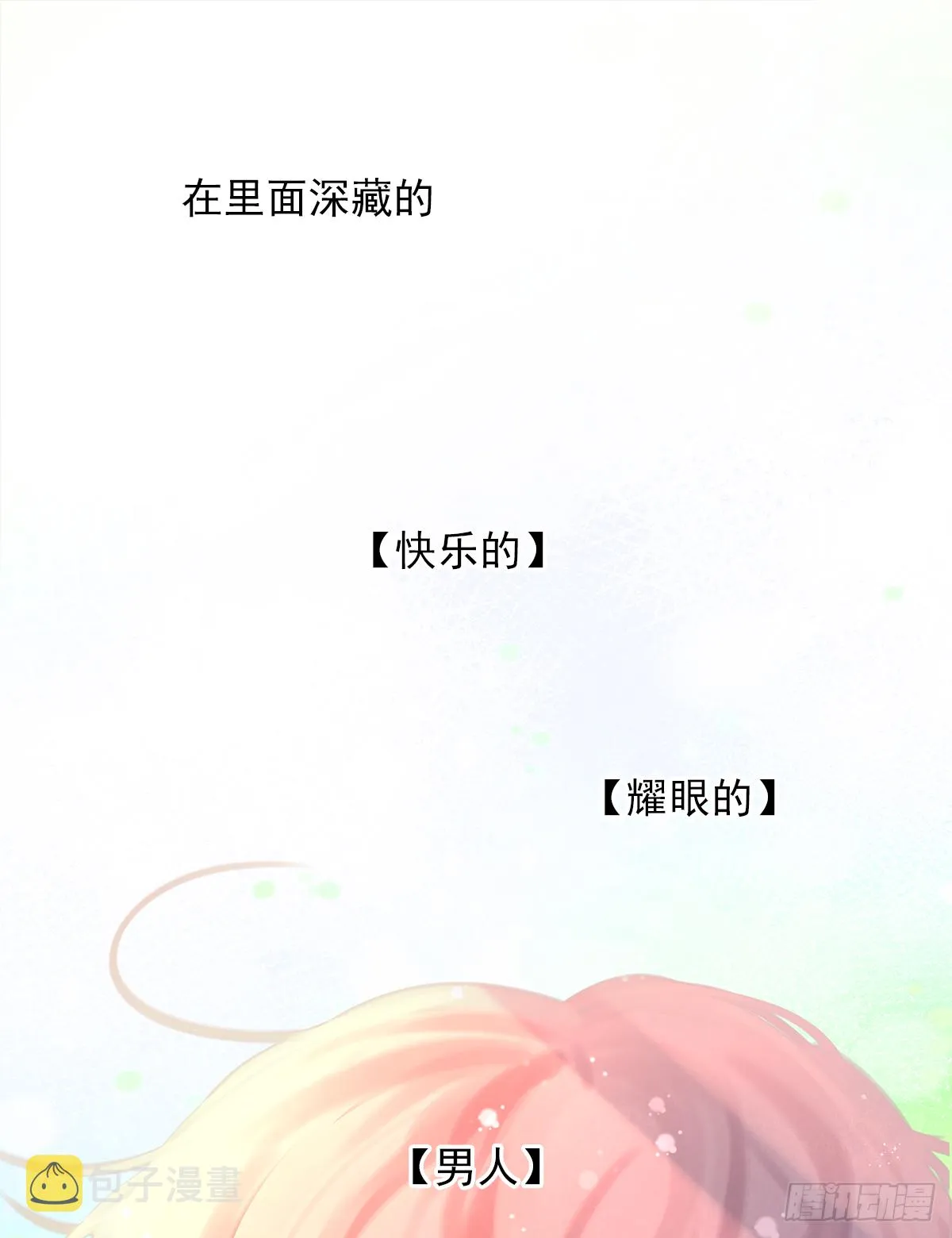 男人 第53页