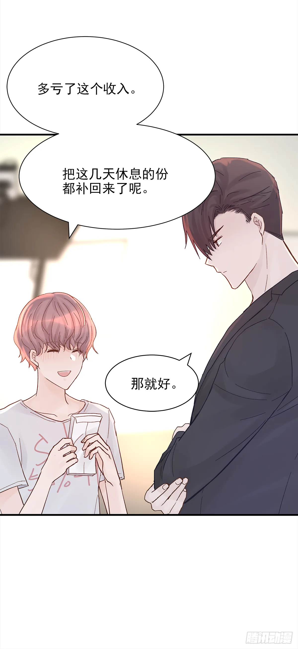 男人 第61页