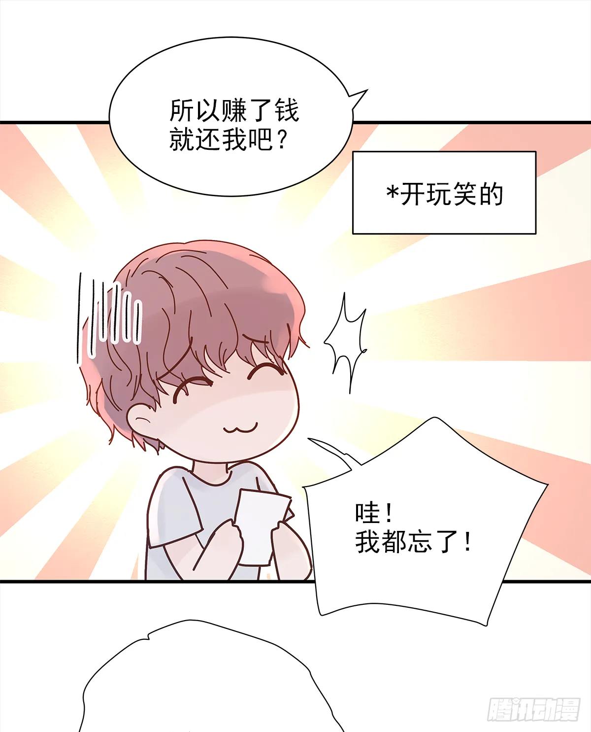 男人 第68页