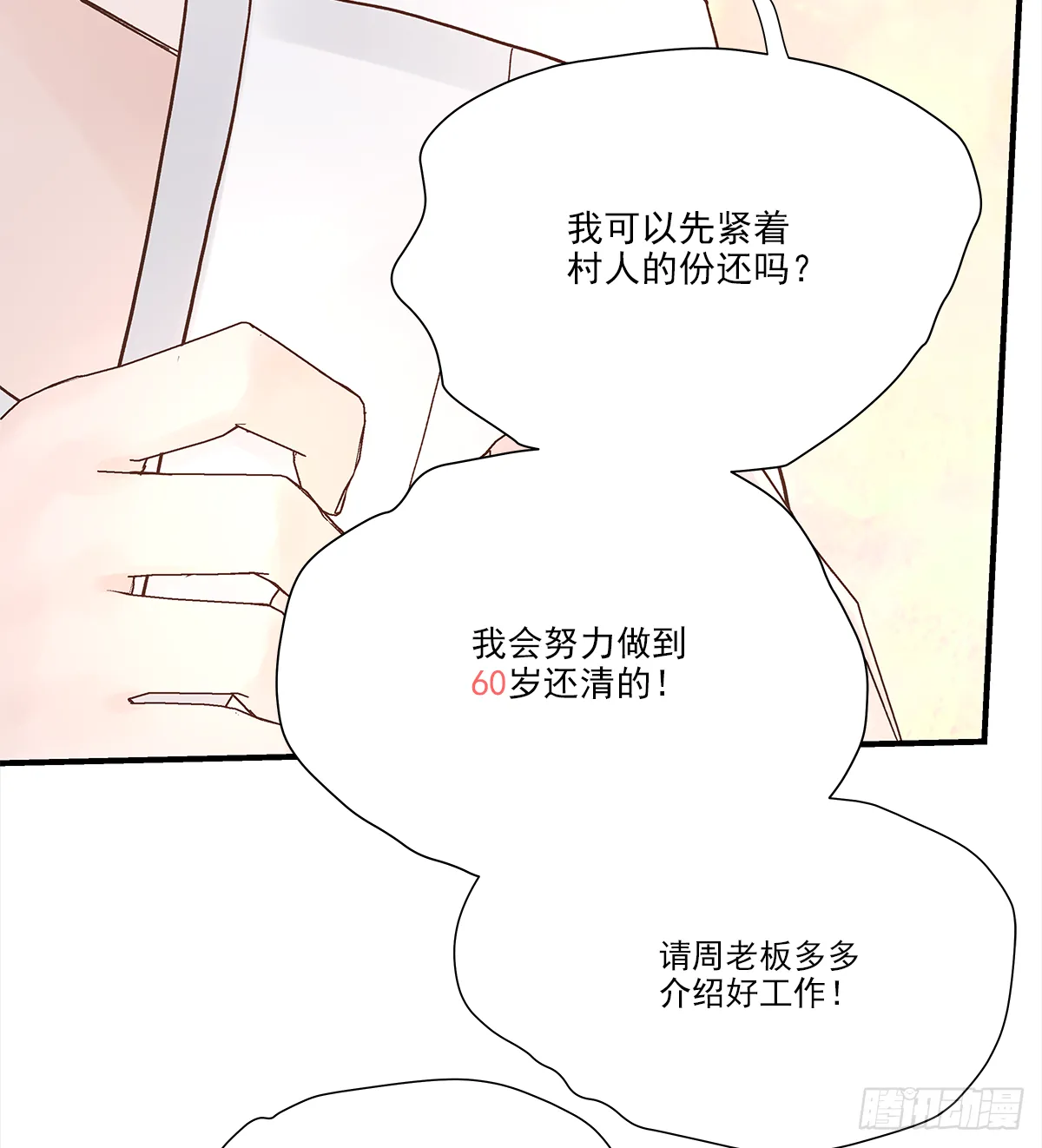 男人 第70页