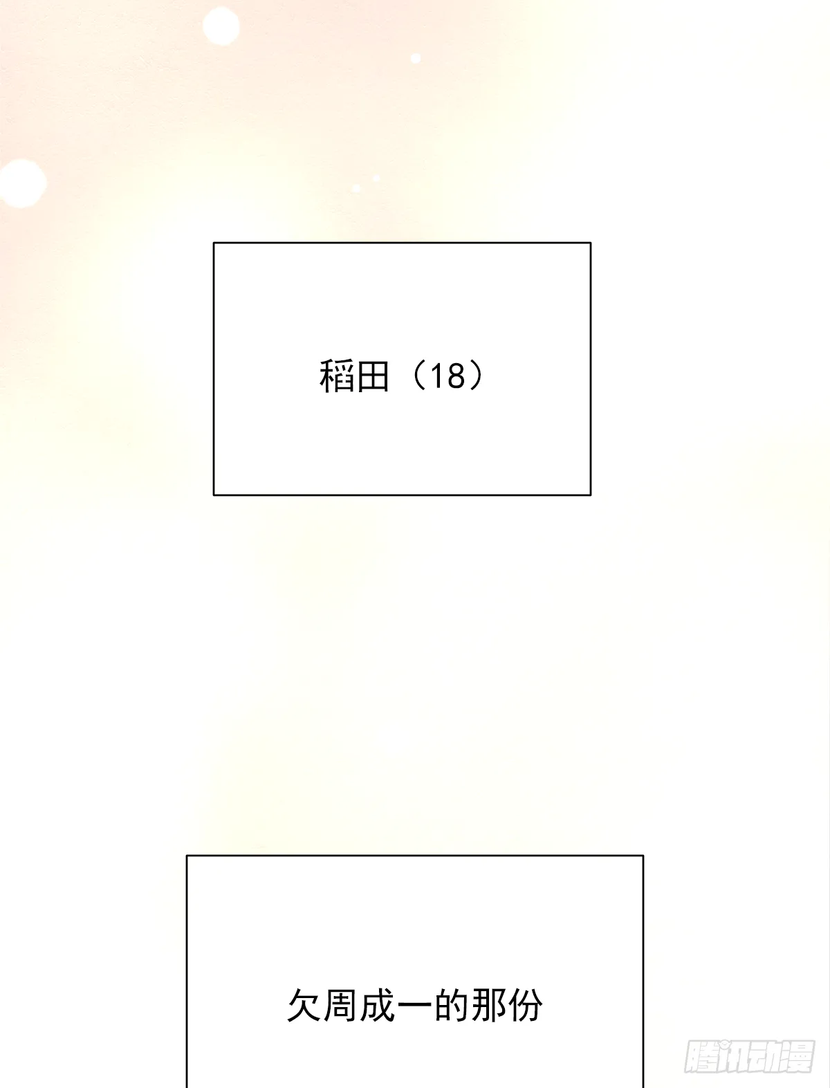 男人 第74页
