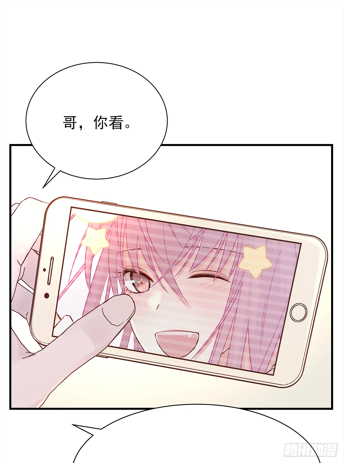 缺心眼儿 第2页