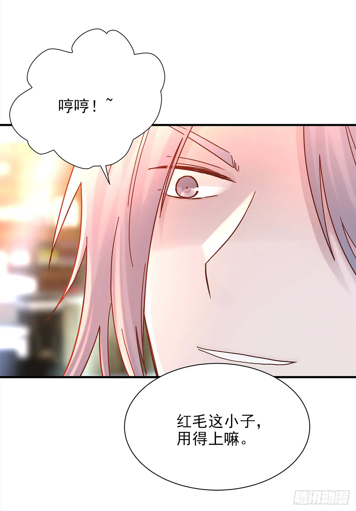 缺心眼儿 第6页
