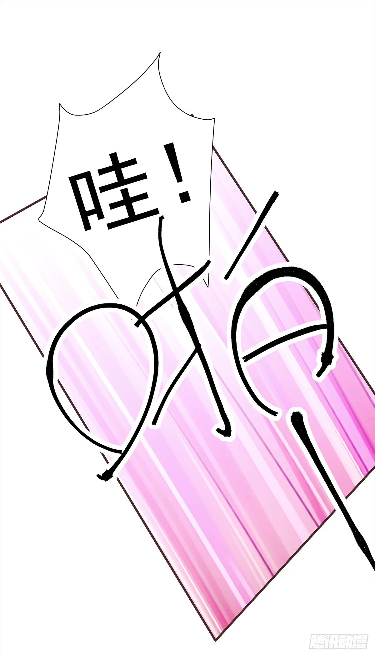 缺心眼儿 第12页