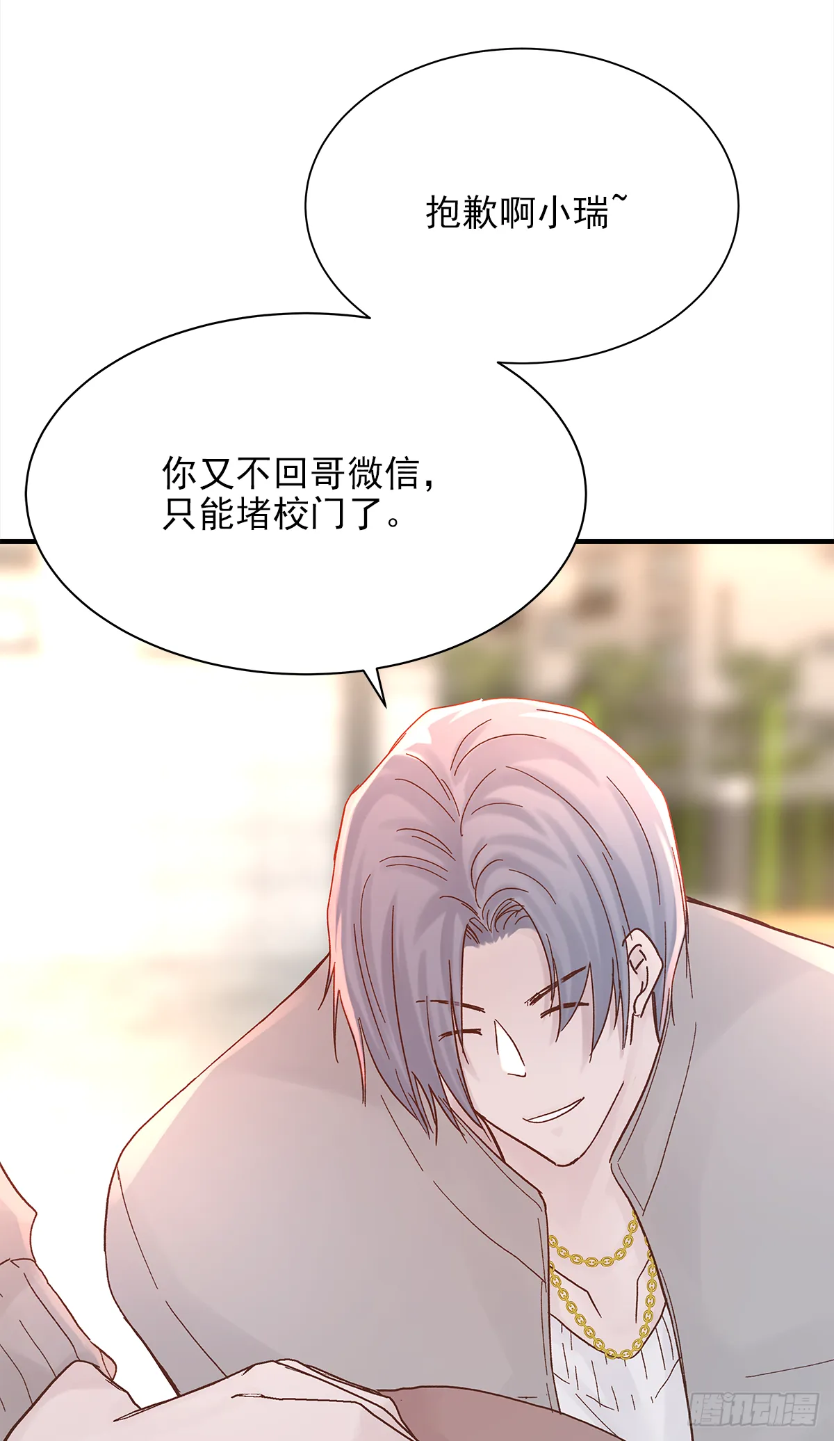 缺心眼儿 第13页