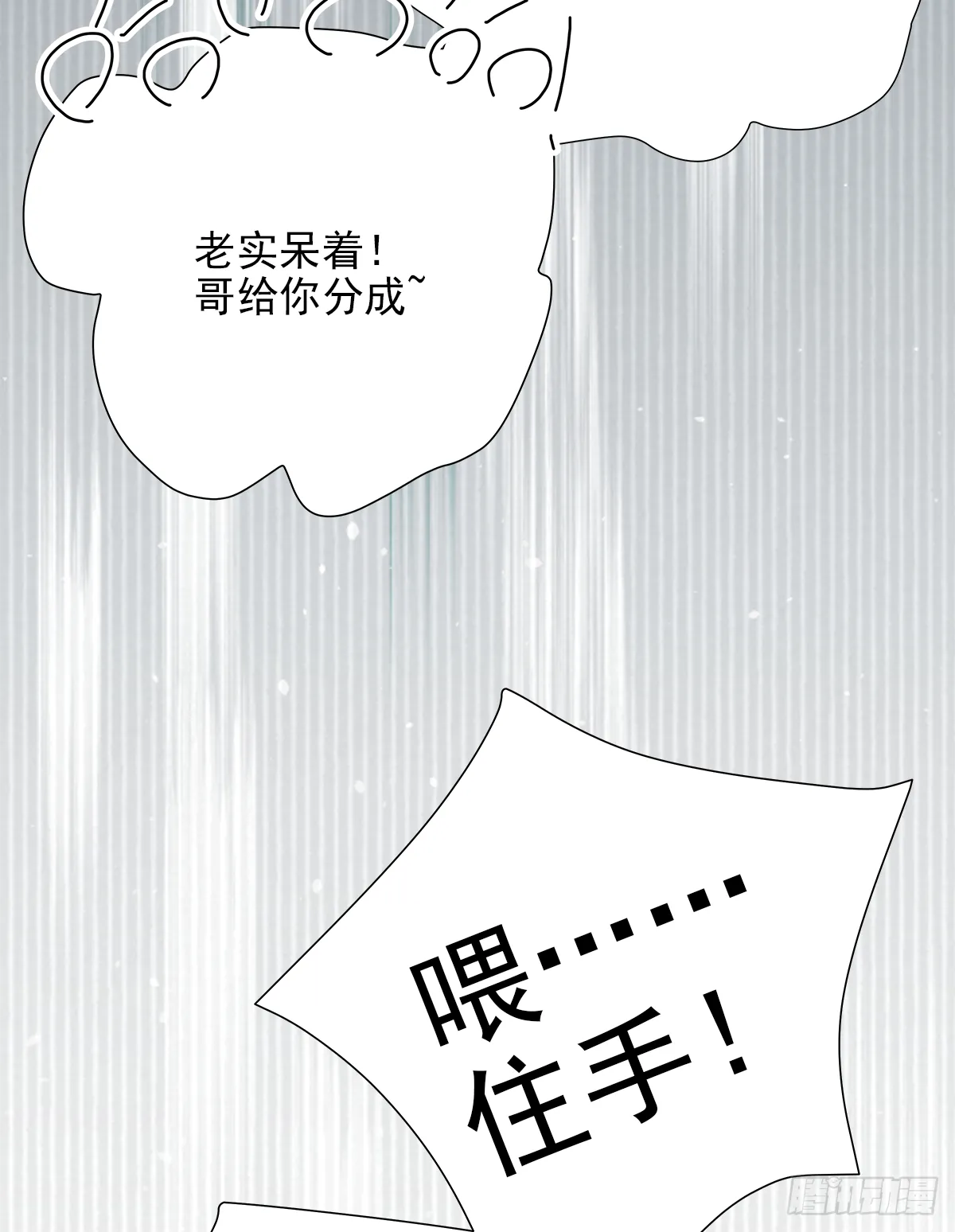 缺心眼儿 第59页