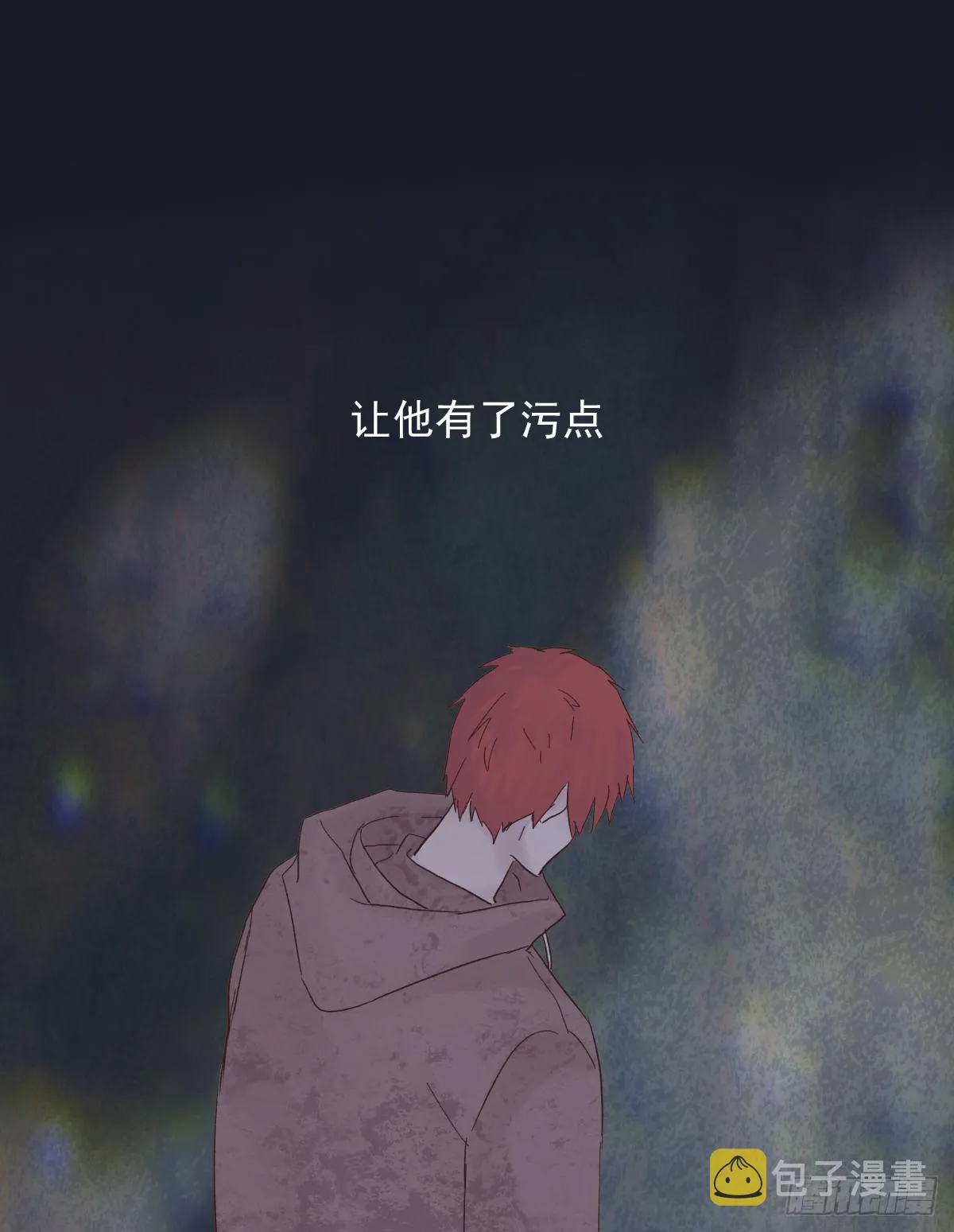 缺心眼儿 第64页