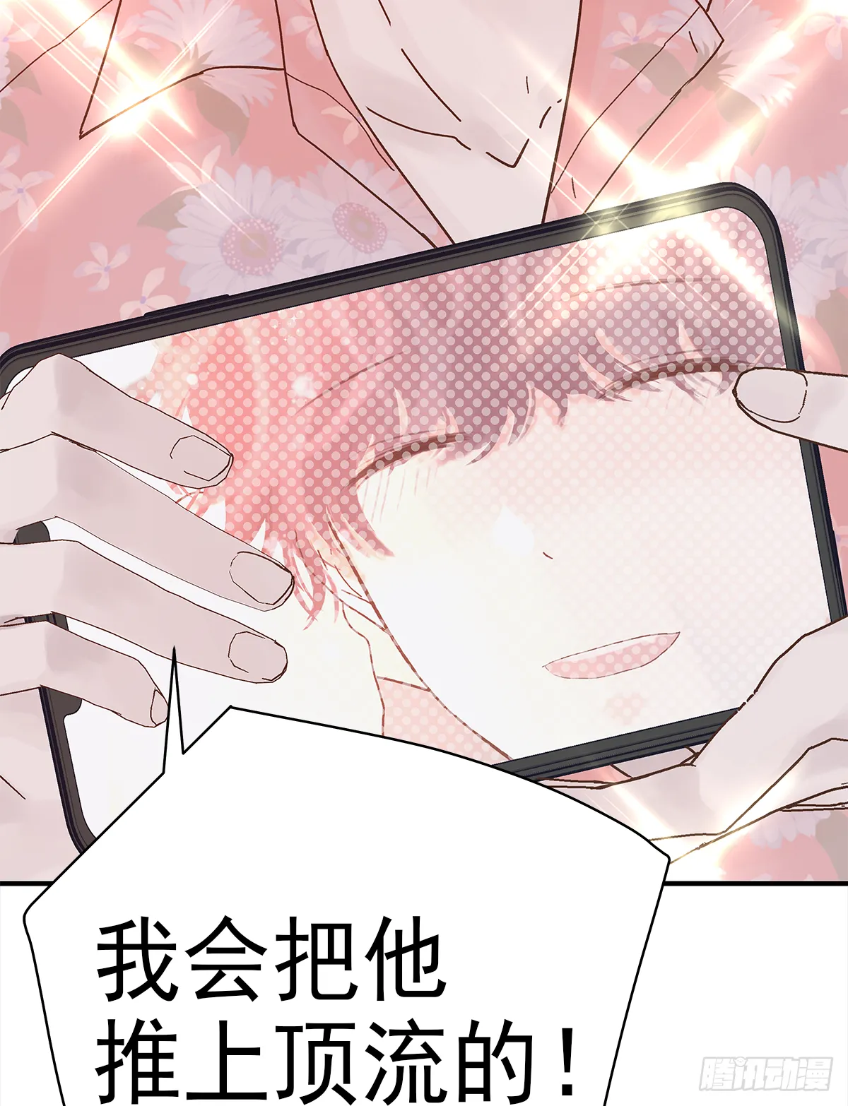 缺心眼儿（2） 第4页