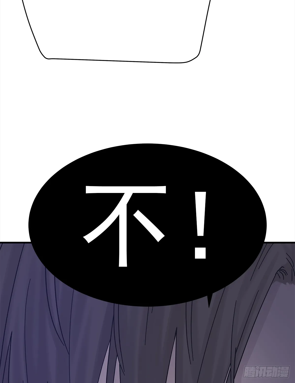 缺心眼儿（2） 第5页