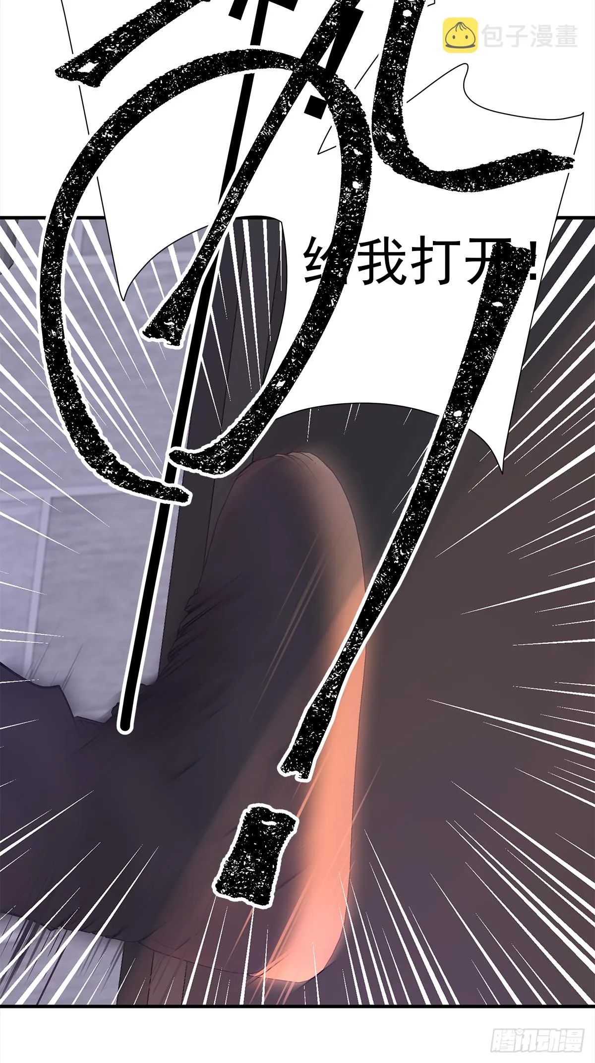 缺心眼儿（2） 第19页