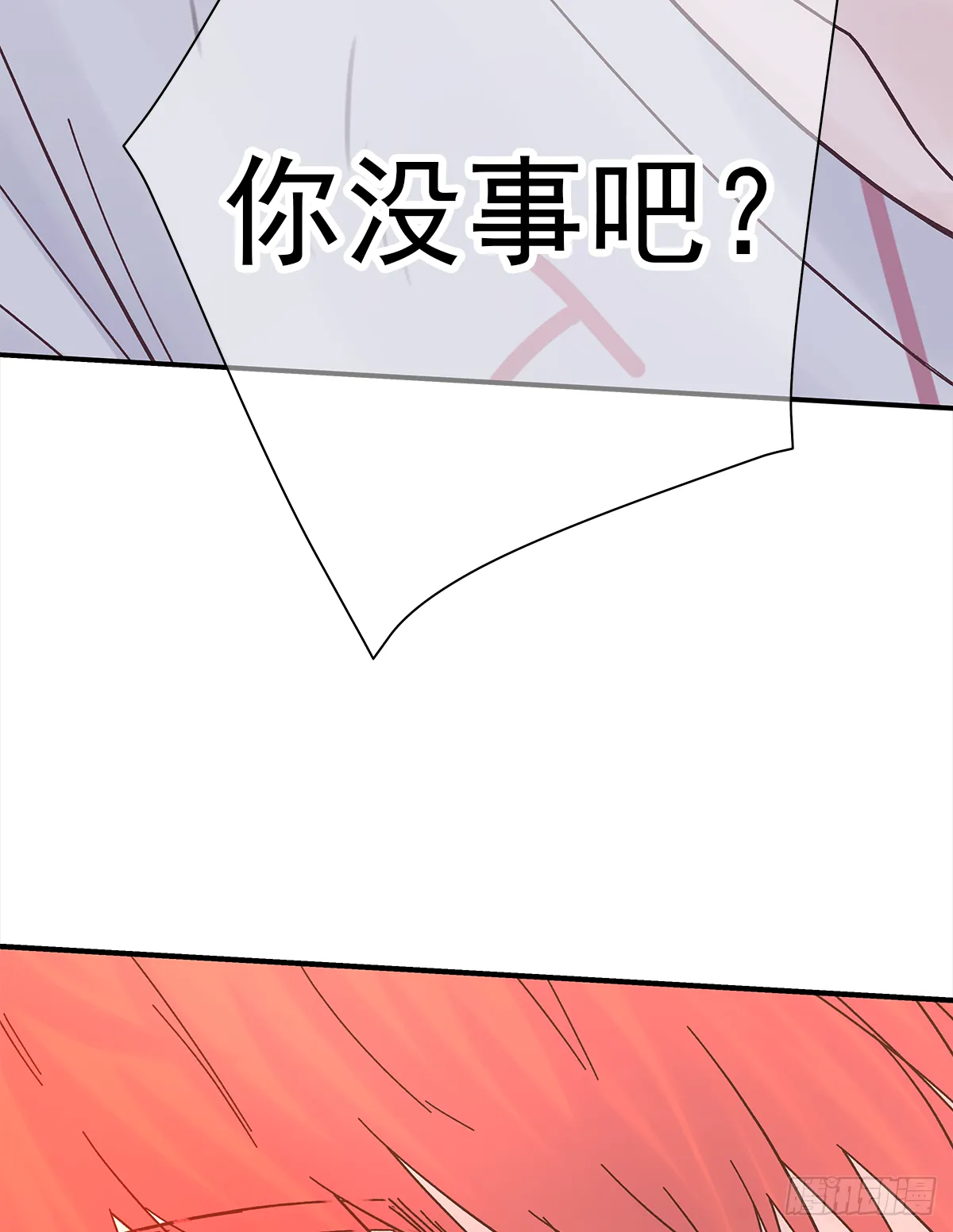 缺心眼儿（2） 第23页