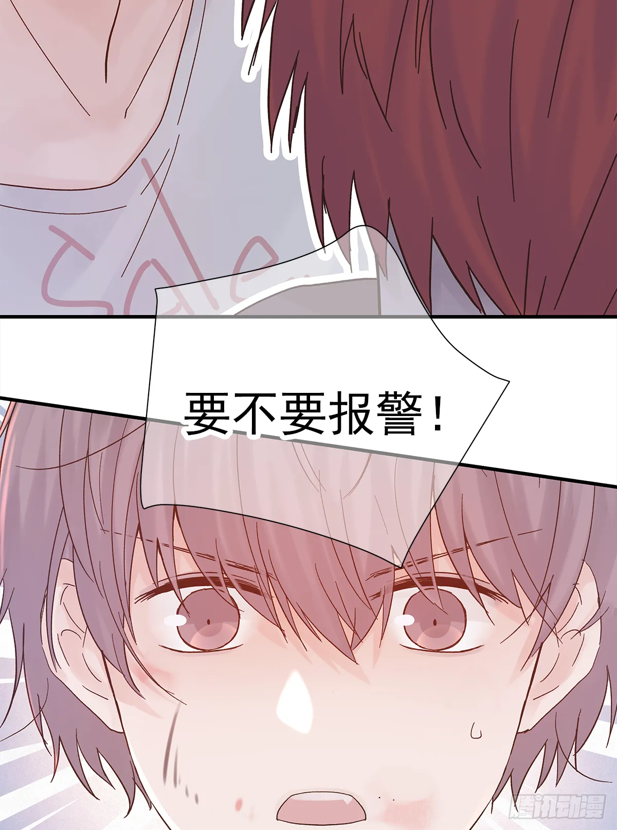 缺心眼儿（2） 第27页