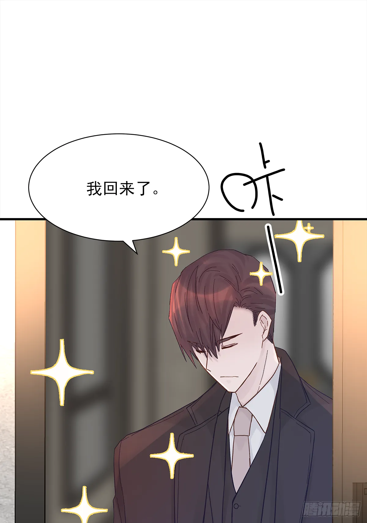 缺心眼儿（2） 第32页