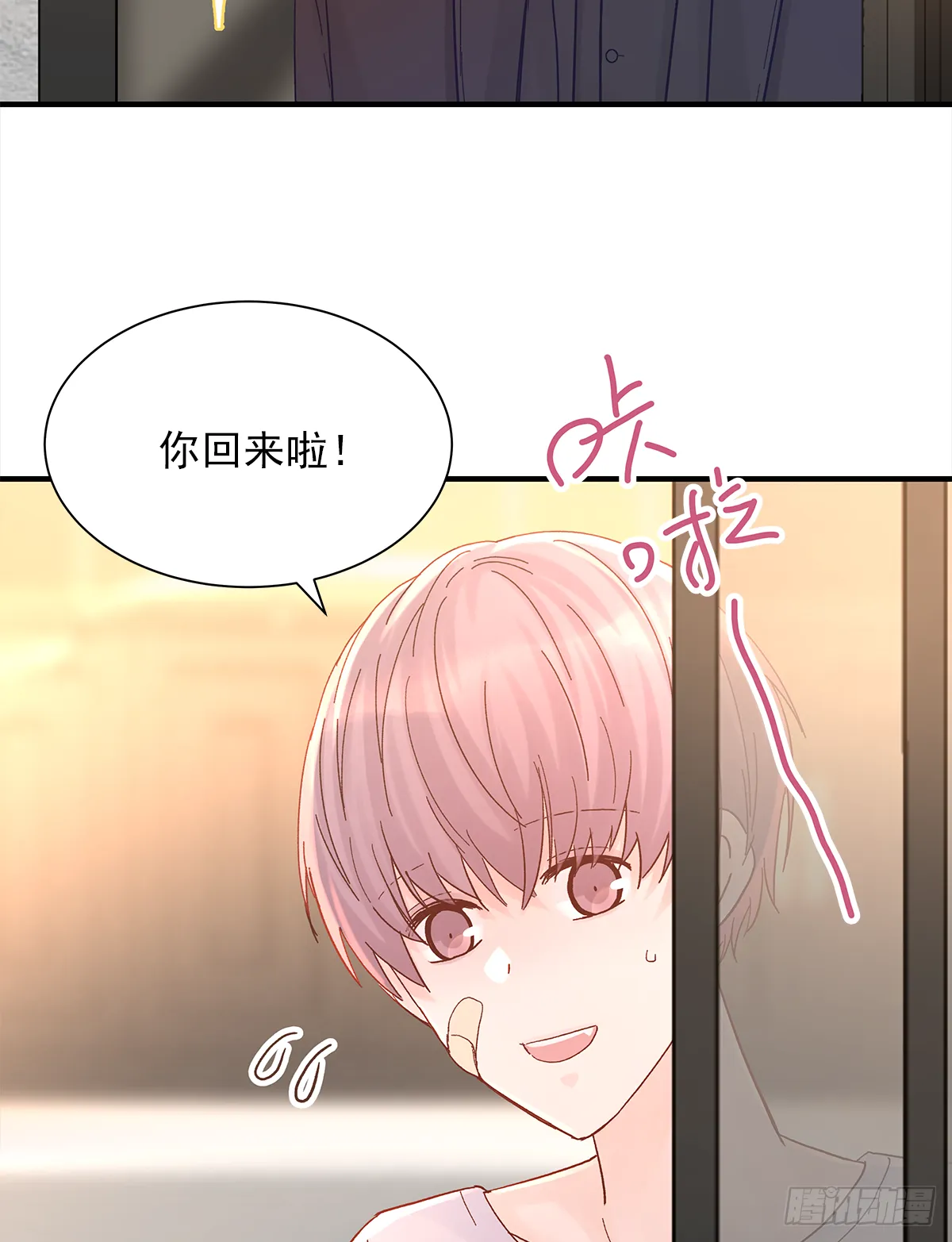 缺心眼儿（2） 第33页