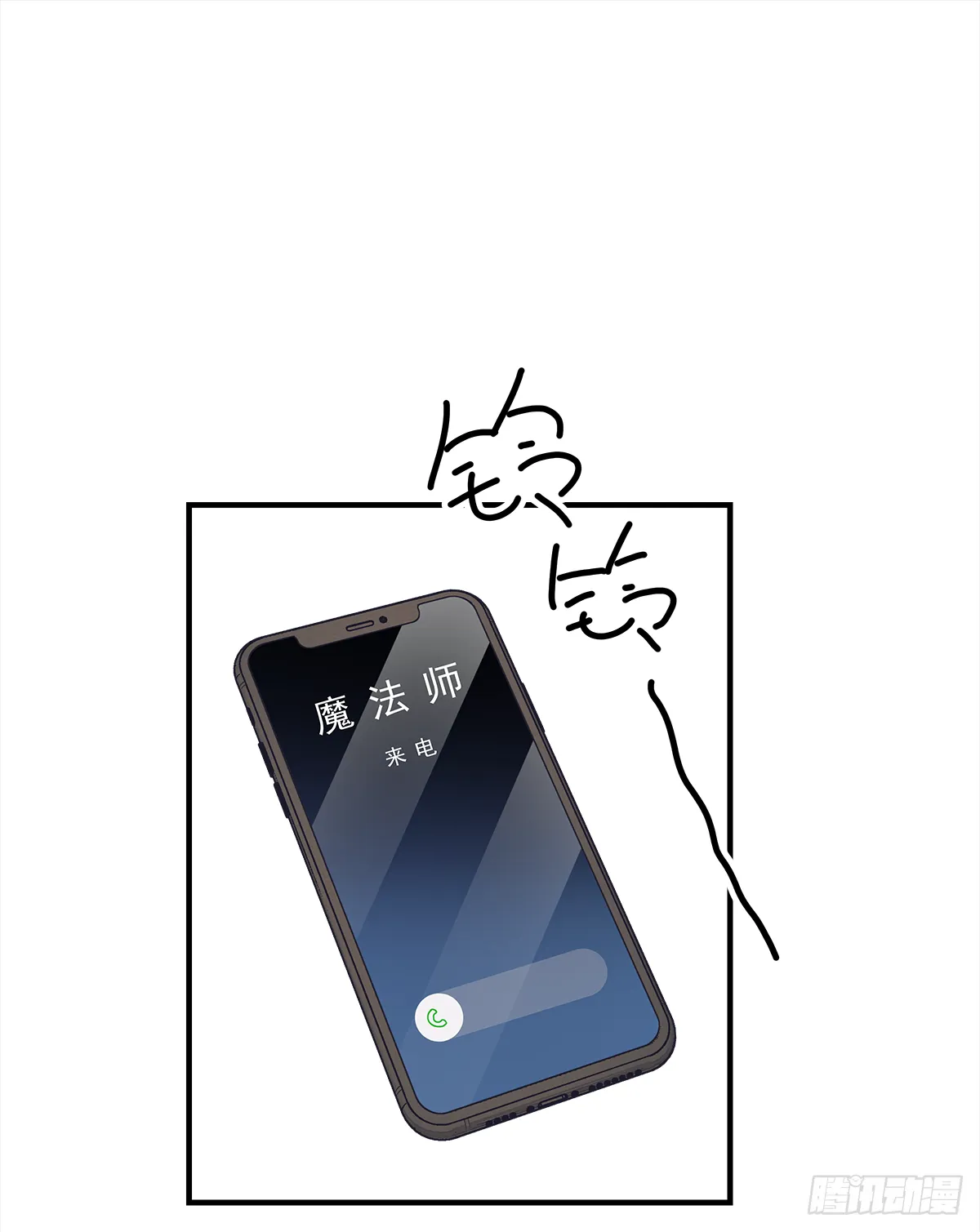缺心眼儿（2） 第37页