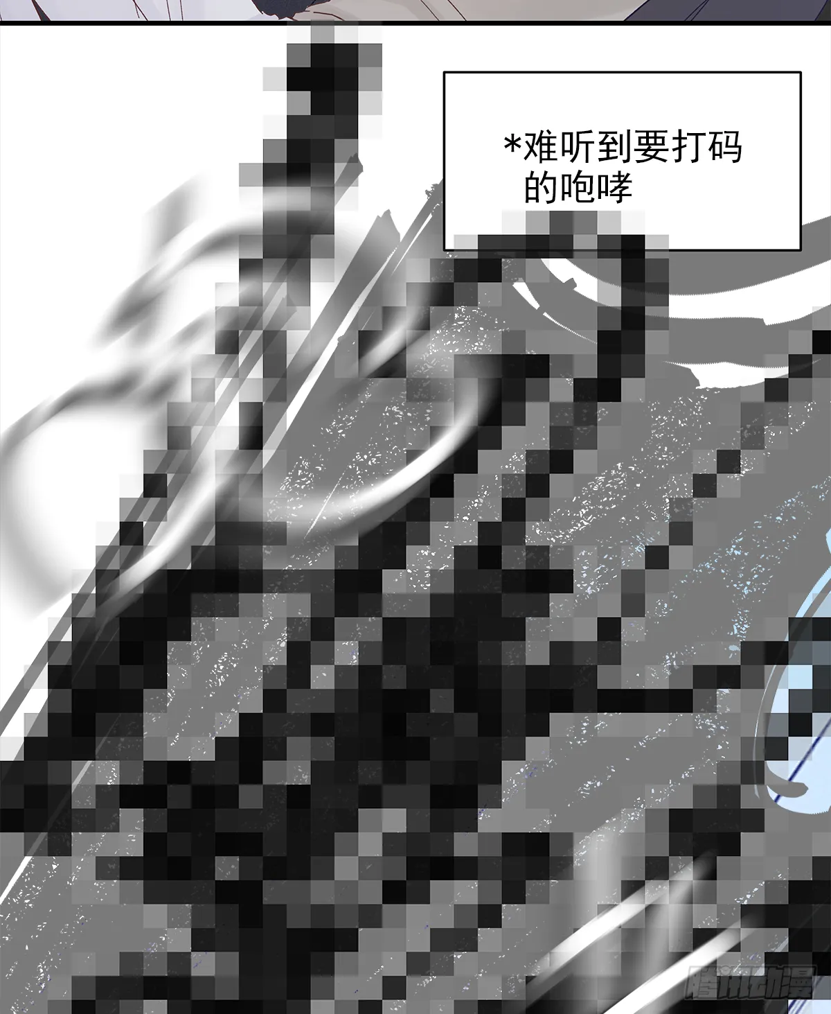 缺心眼儿（2） 第39页