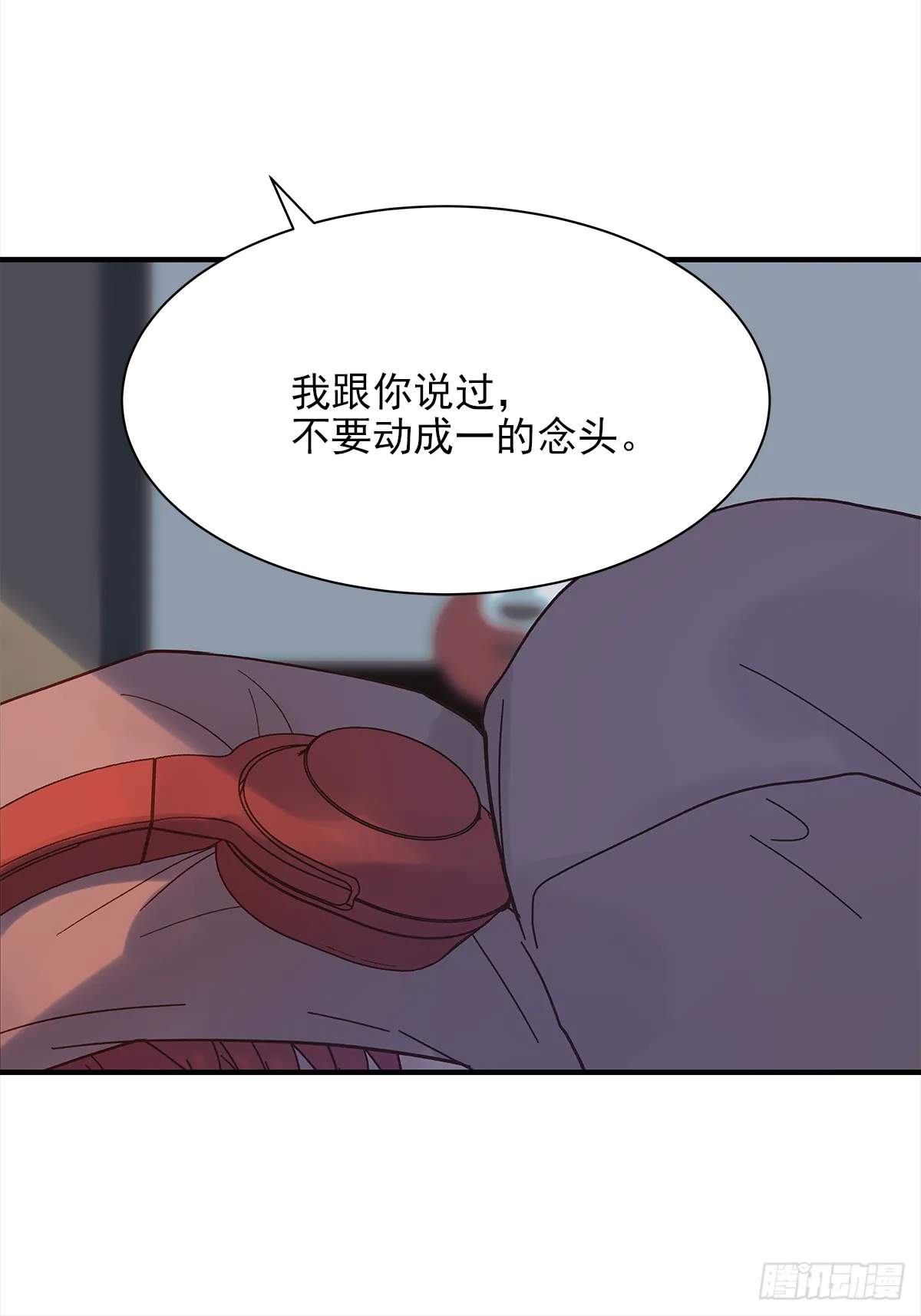 缺心眼儿（2） 第48页
