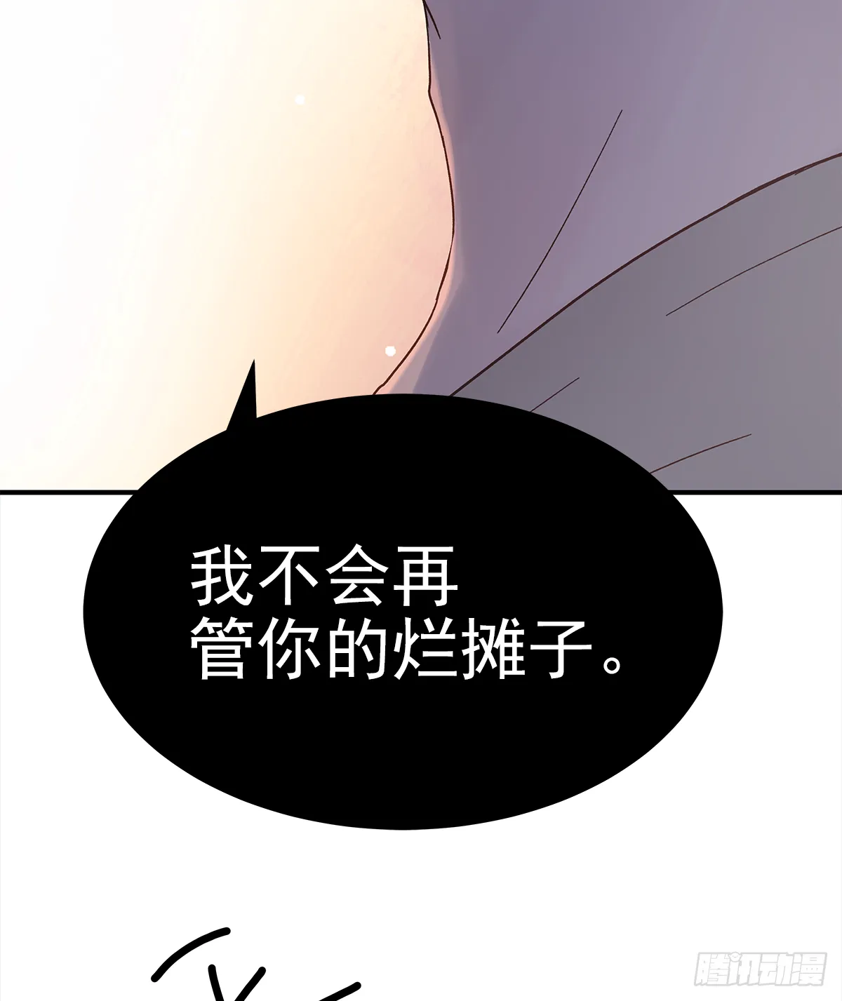 缺心眼儿（2） 第50页