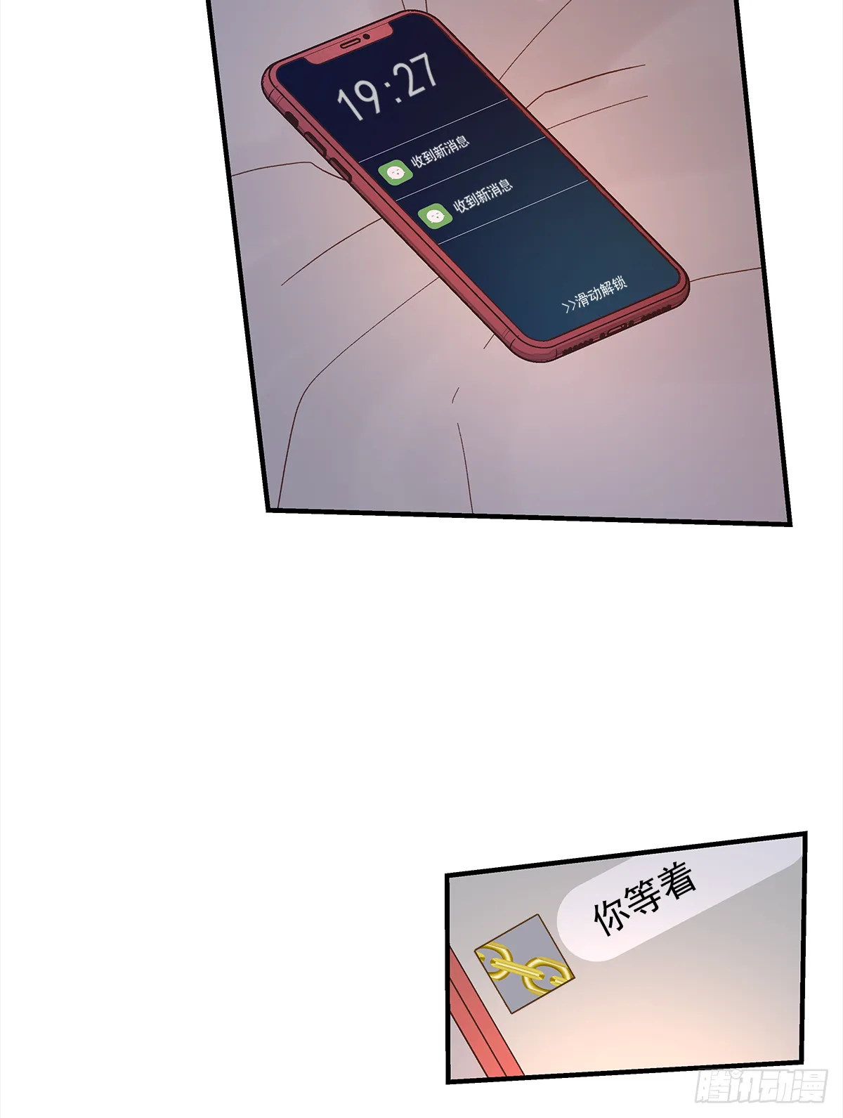 缺心眼儿（2） 第52页
