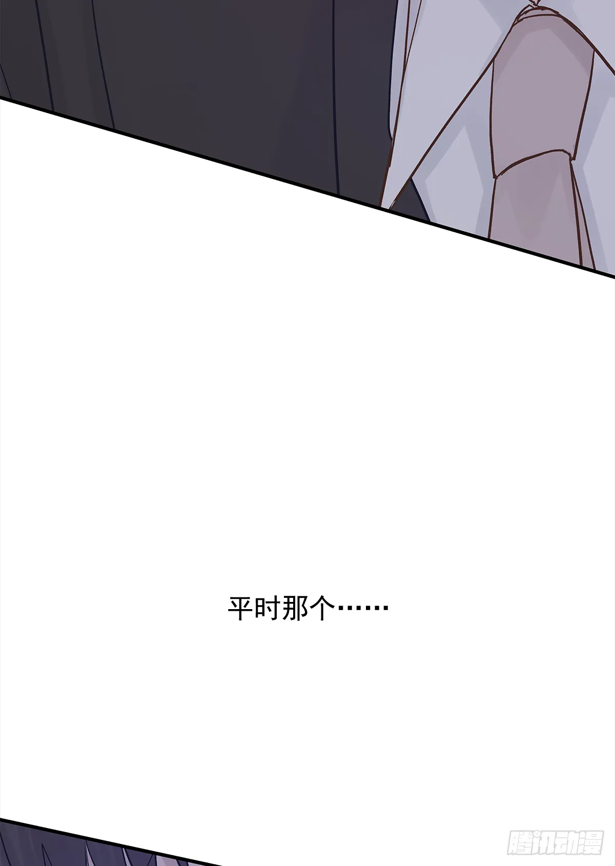 缺心眼儿（2） 第61页