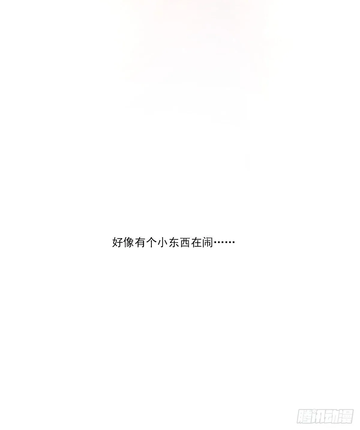 缺心眼儿（2） 第74页