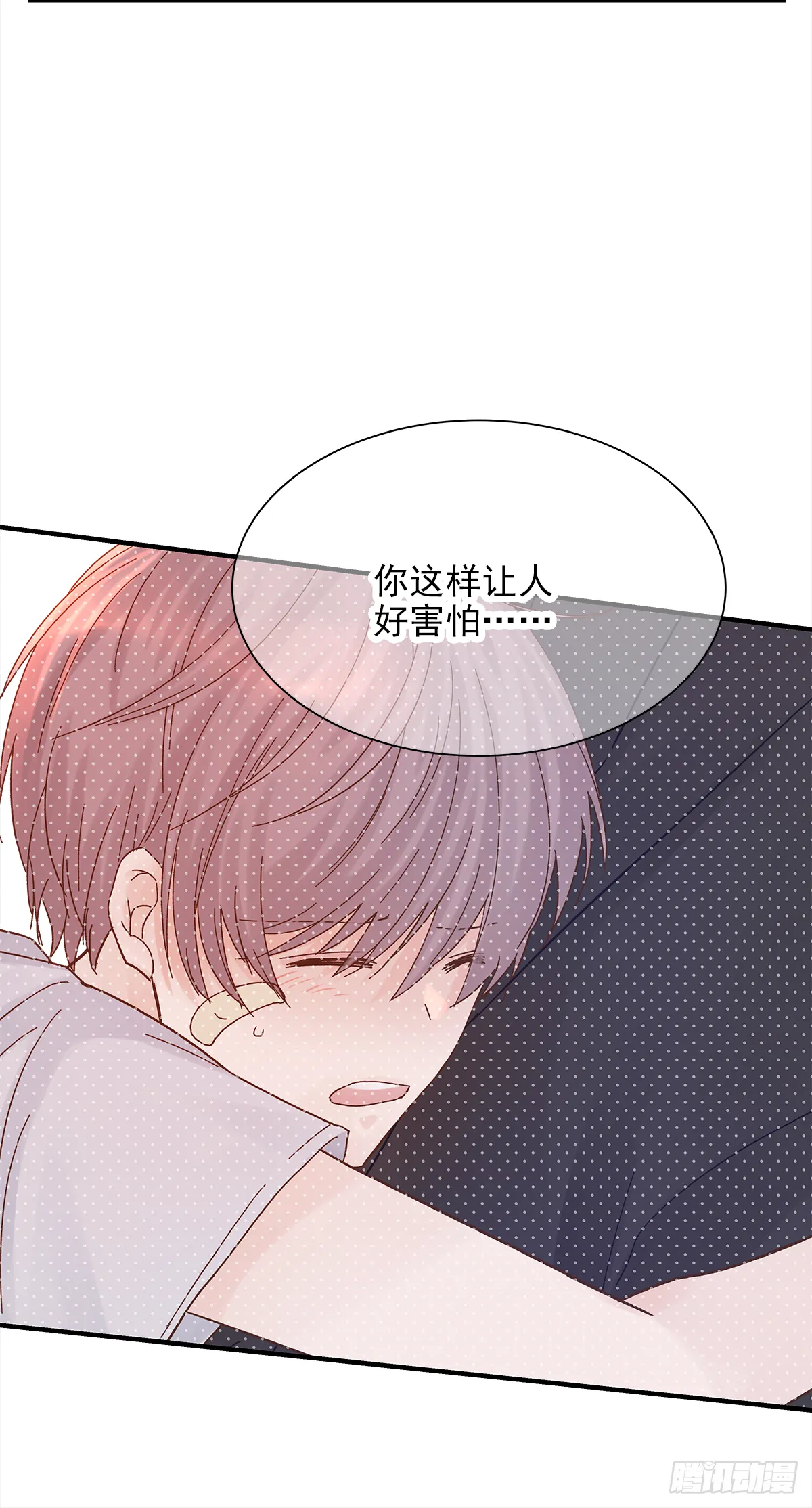 缺心眼儿（3） 第45页