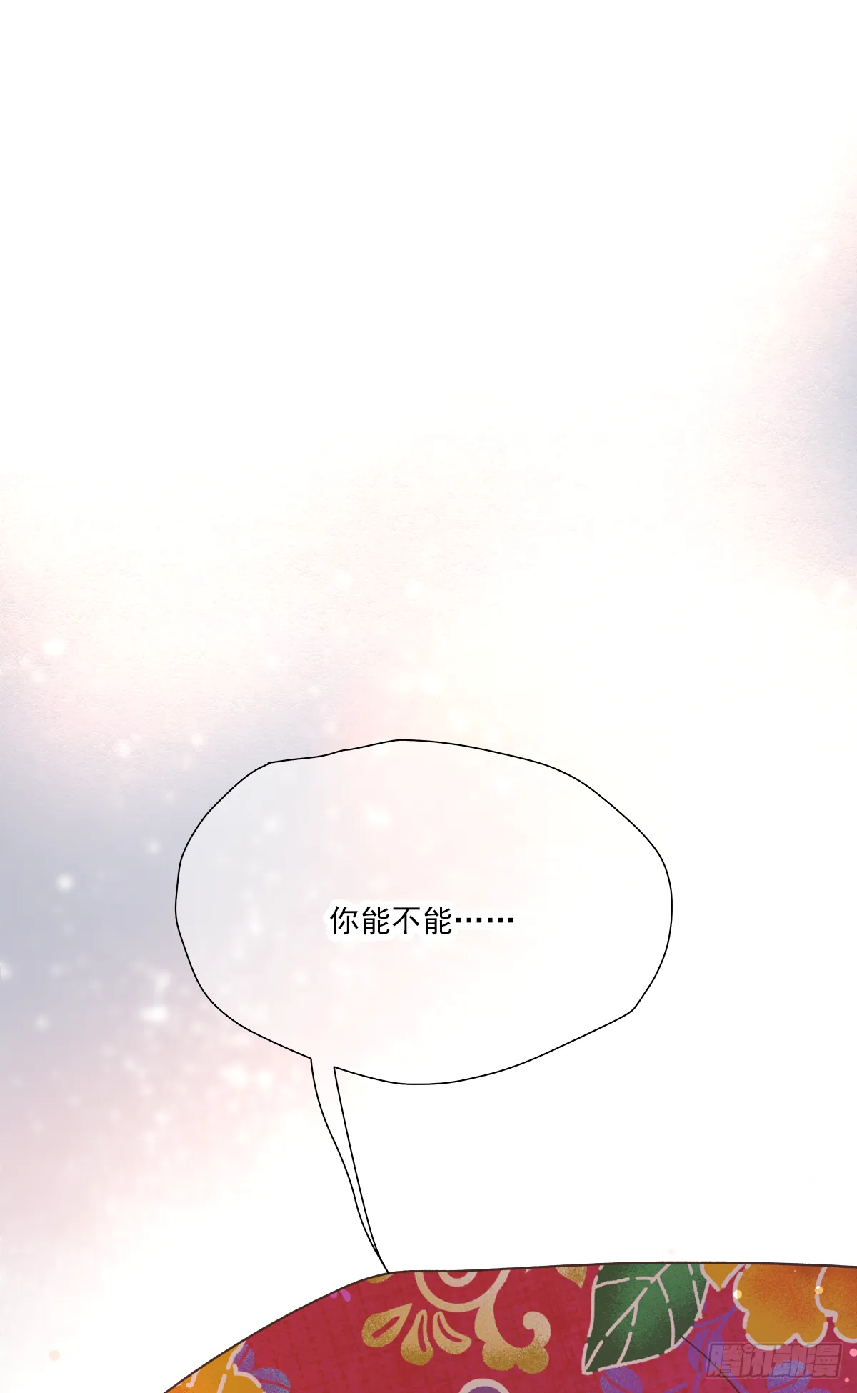 缺心眼儿（3） 第55页