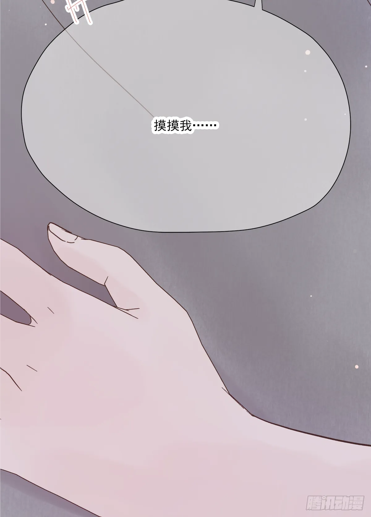 缺心眼儿（3） 第57页
