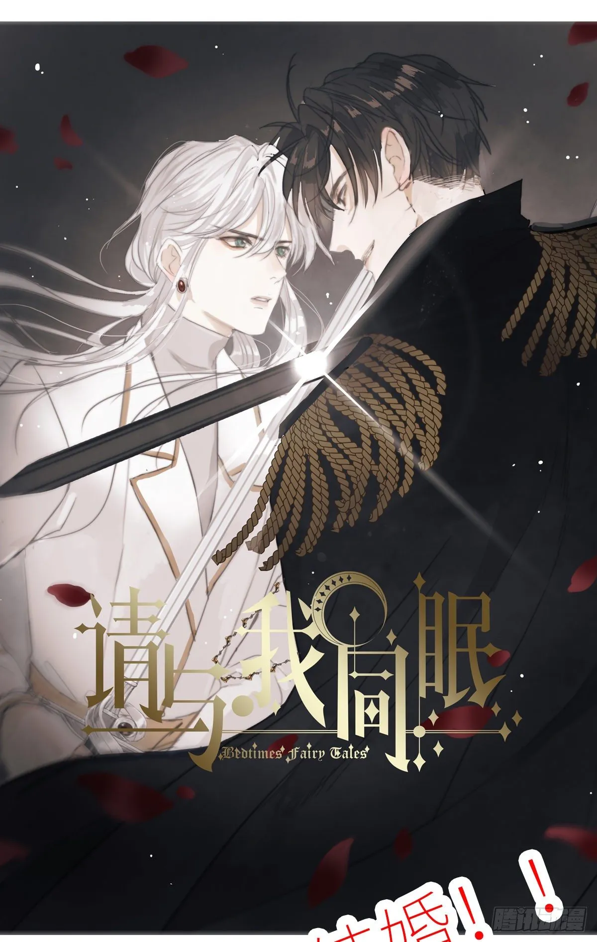 缺心眼儿（3） 第61页