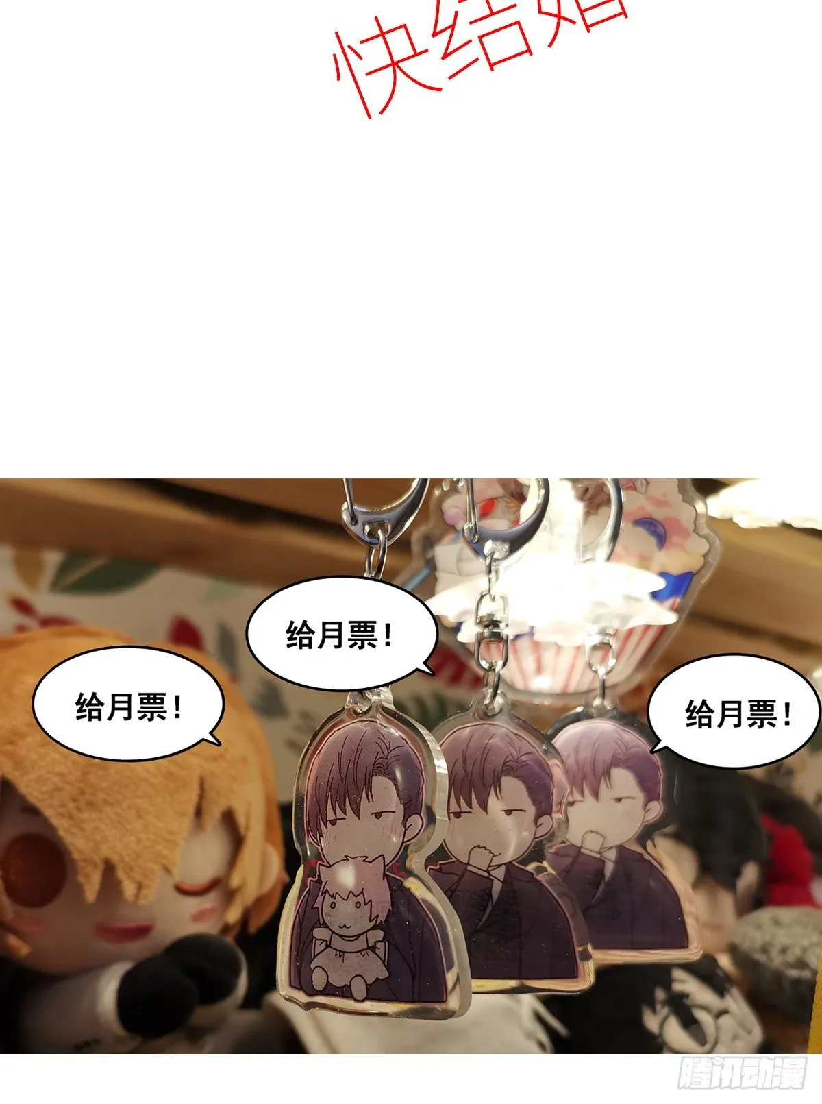 缺心眼儿（3） 第62页