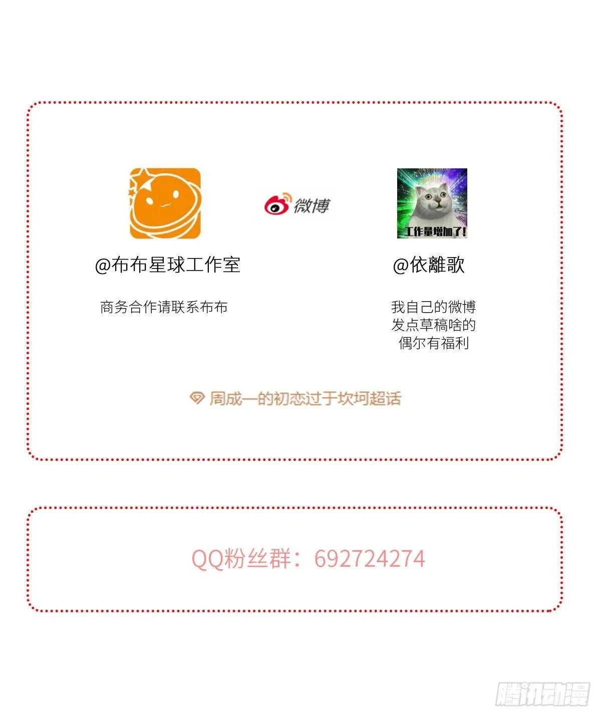 缺心眼儿（3） 第63页