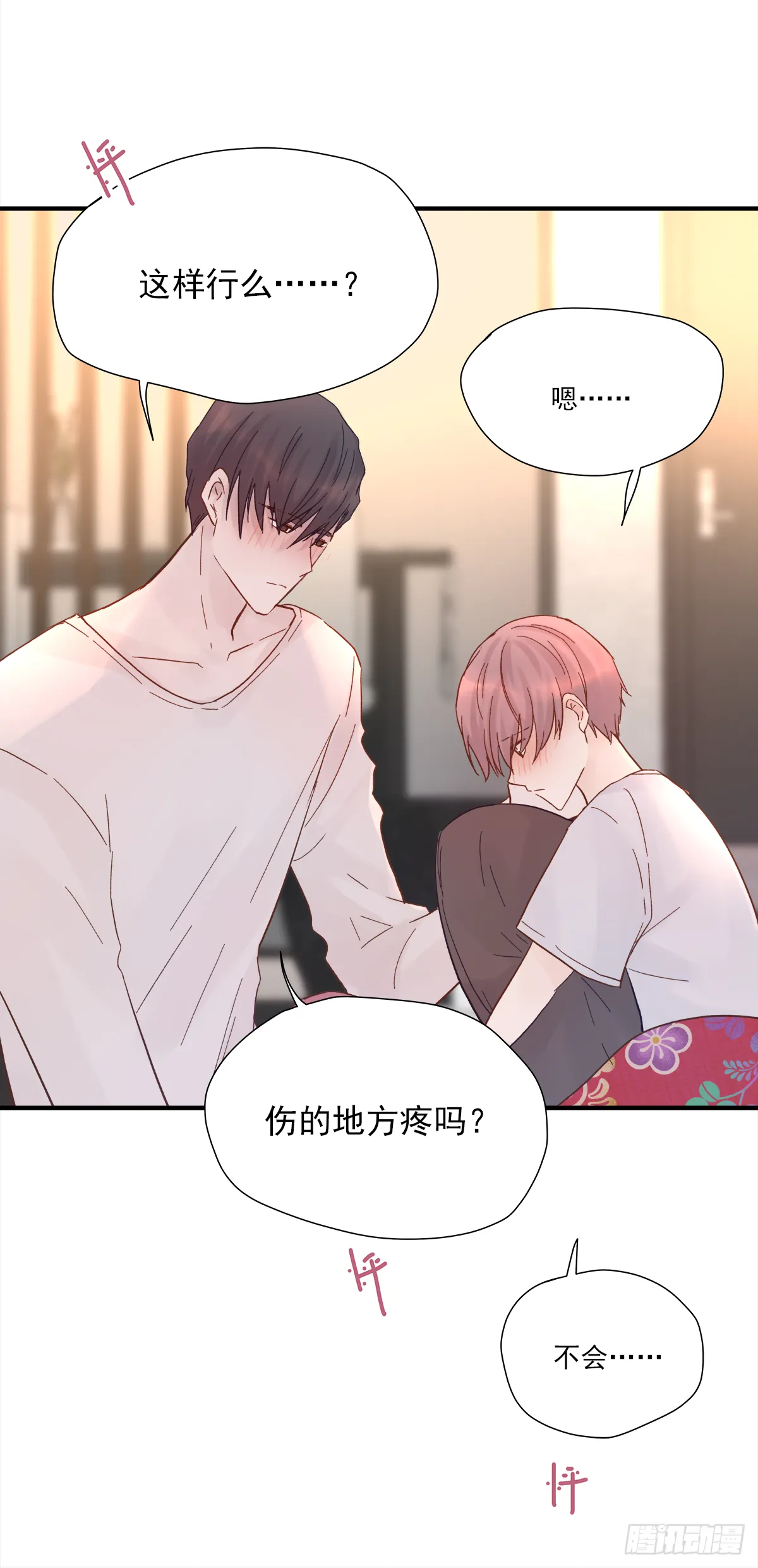缺心眼儿（4） 第14页