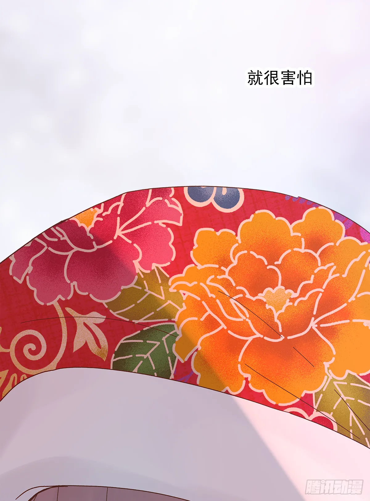 缺心眼儿（4） 第24页
